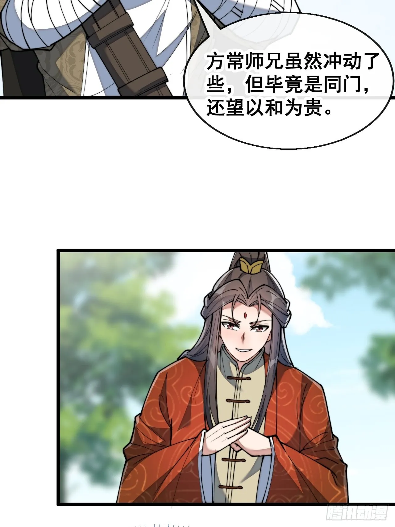 第七十二话：脑子是个好东西！ 第34页