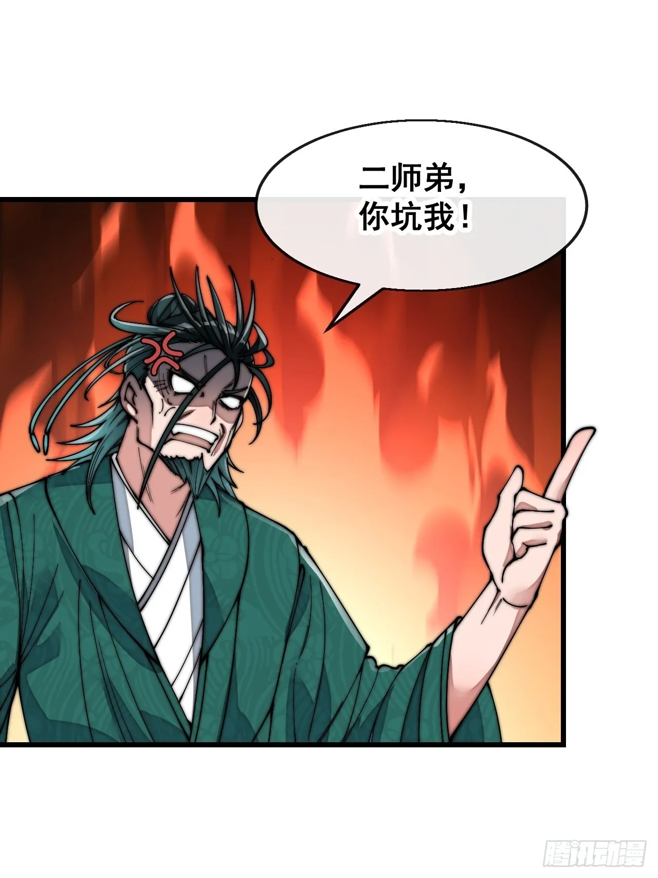 第七十二话：脑子是个好东西！ 第40页