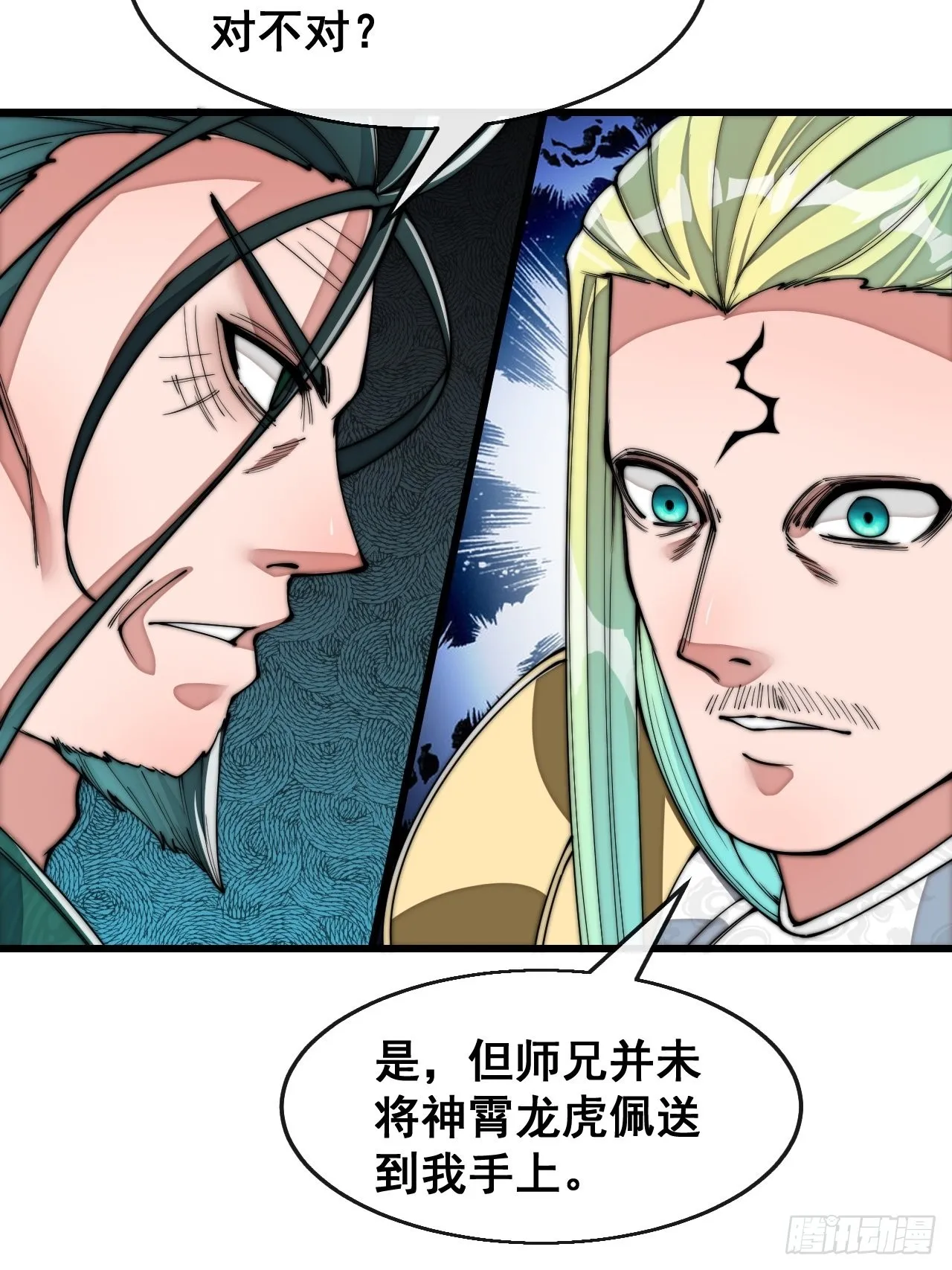 第七十二话：脑子是个好东西！ 第43页