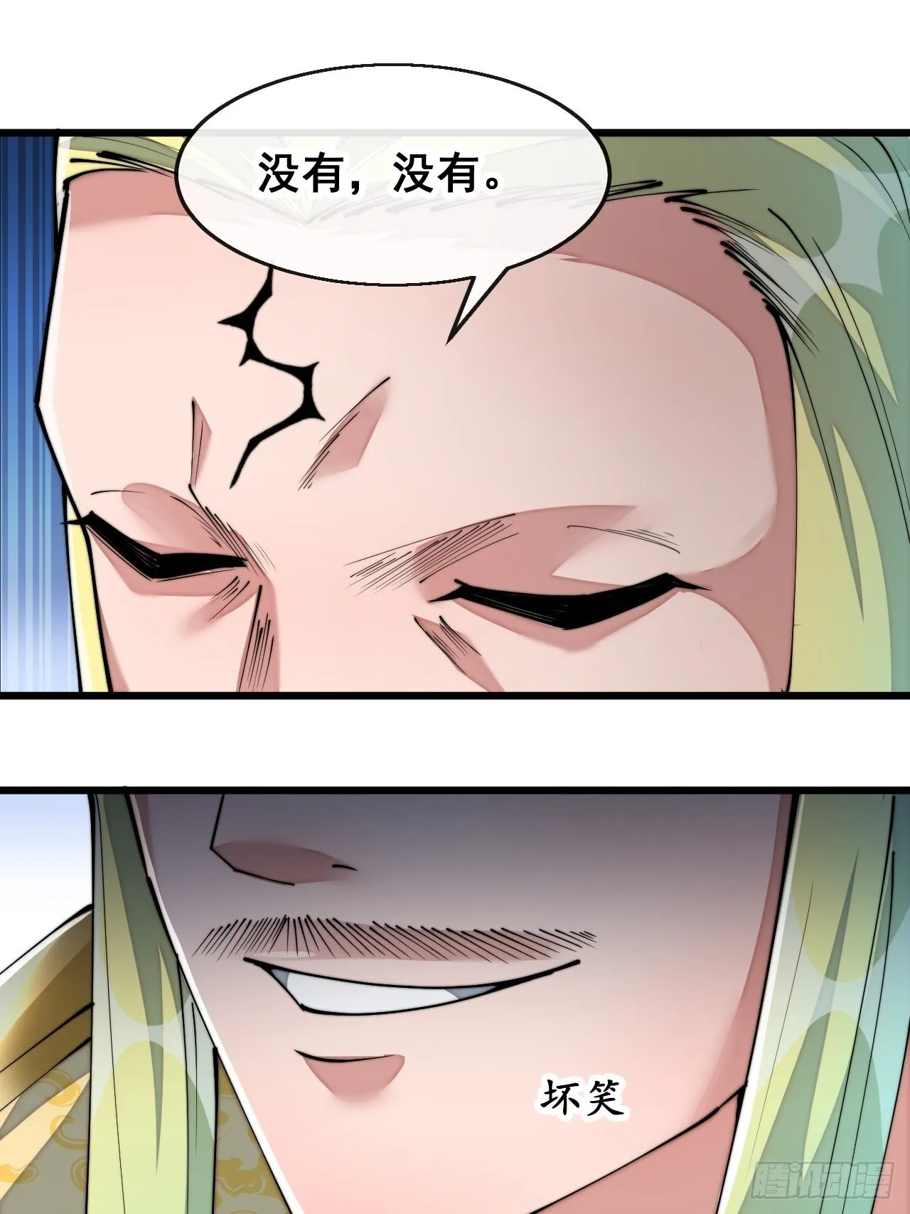 第七十二话：脑子是个好东西！ 第47页