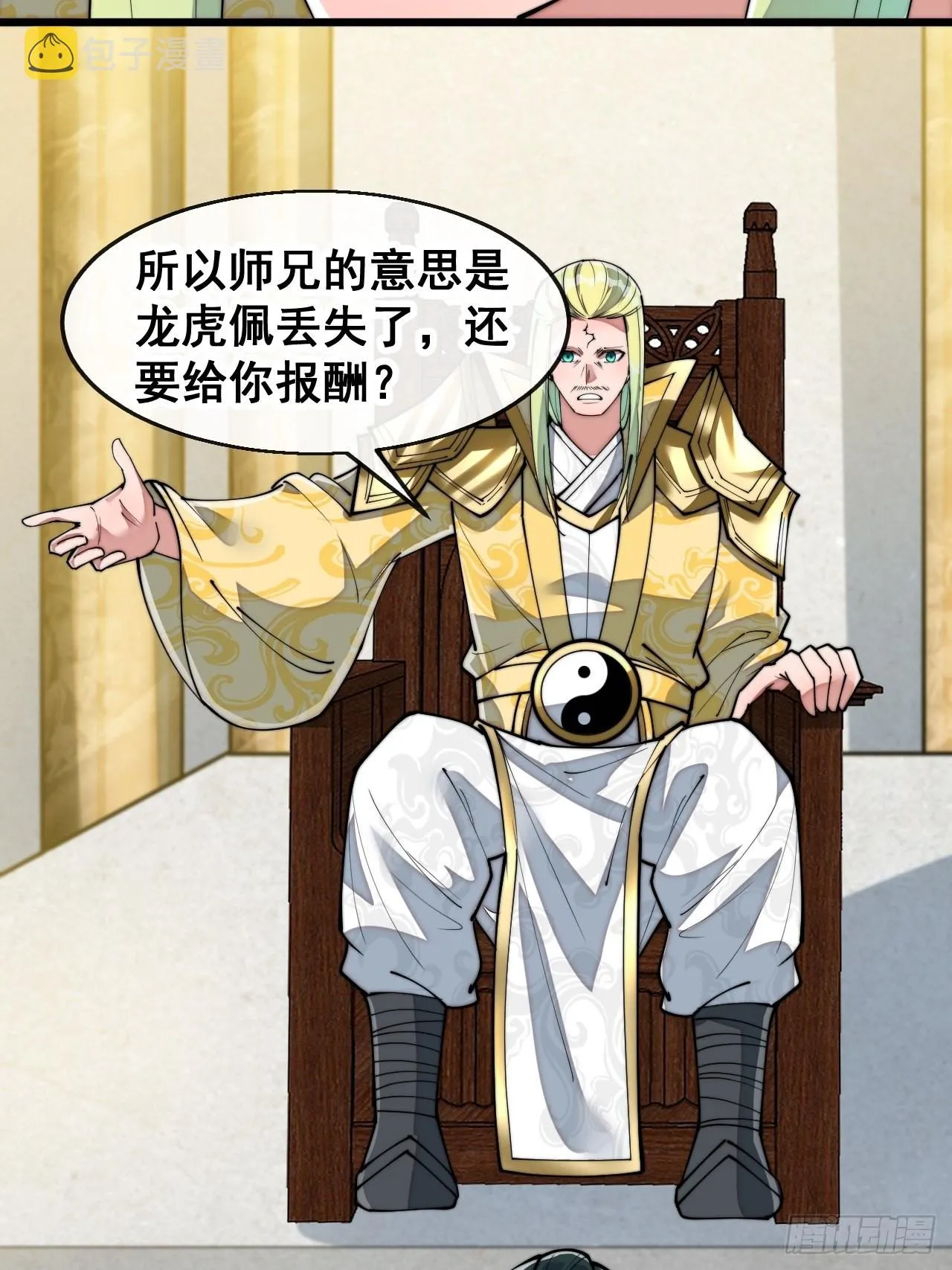 第七十二话：脑子是个好东西！ 第48页