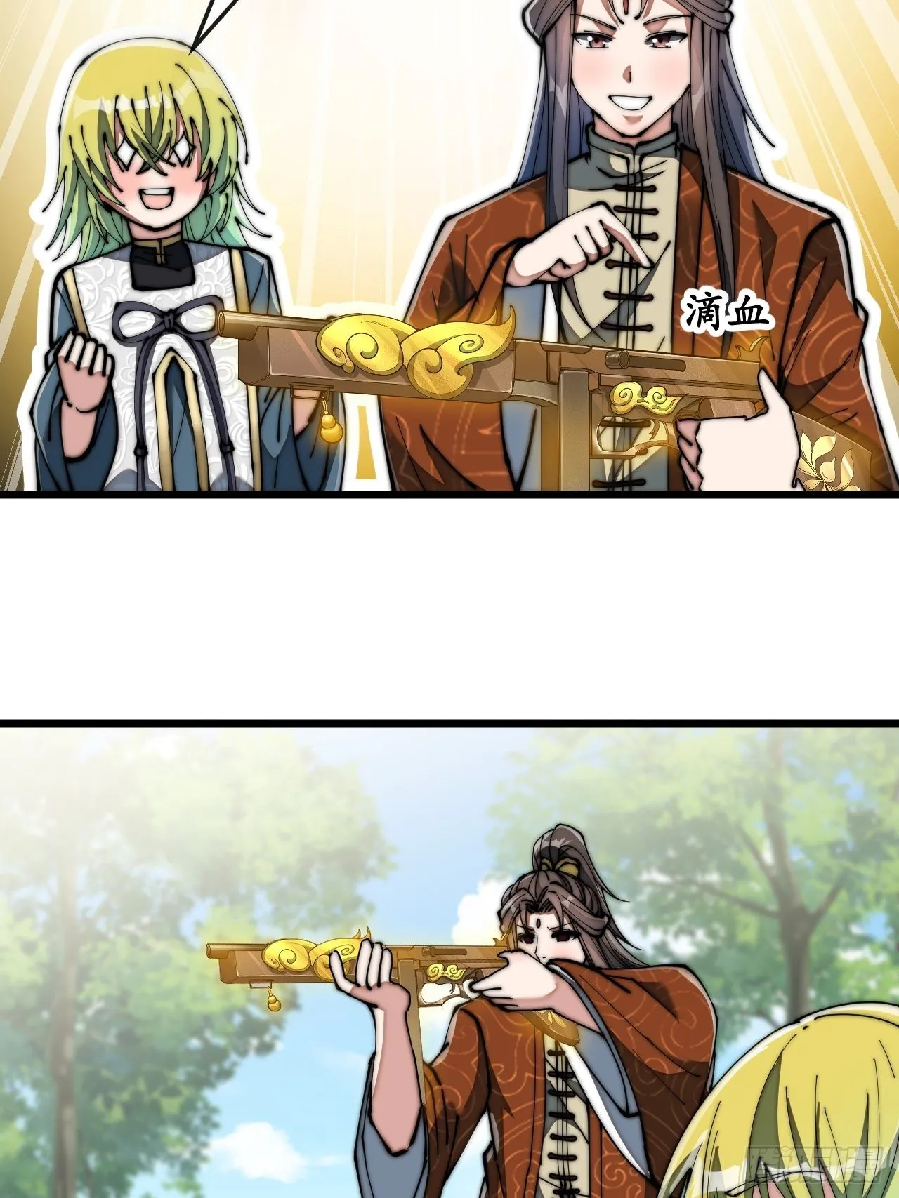 第七十一话：大师兄莫要冲动！ 第6页