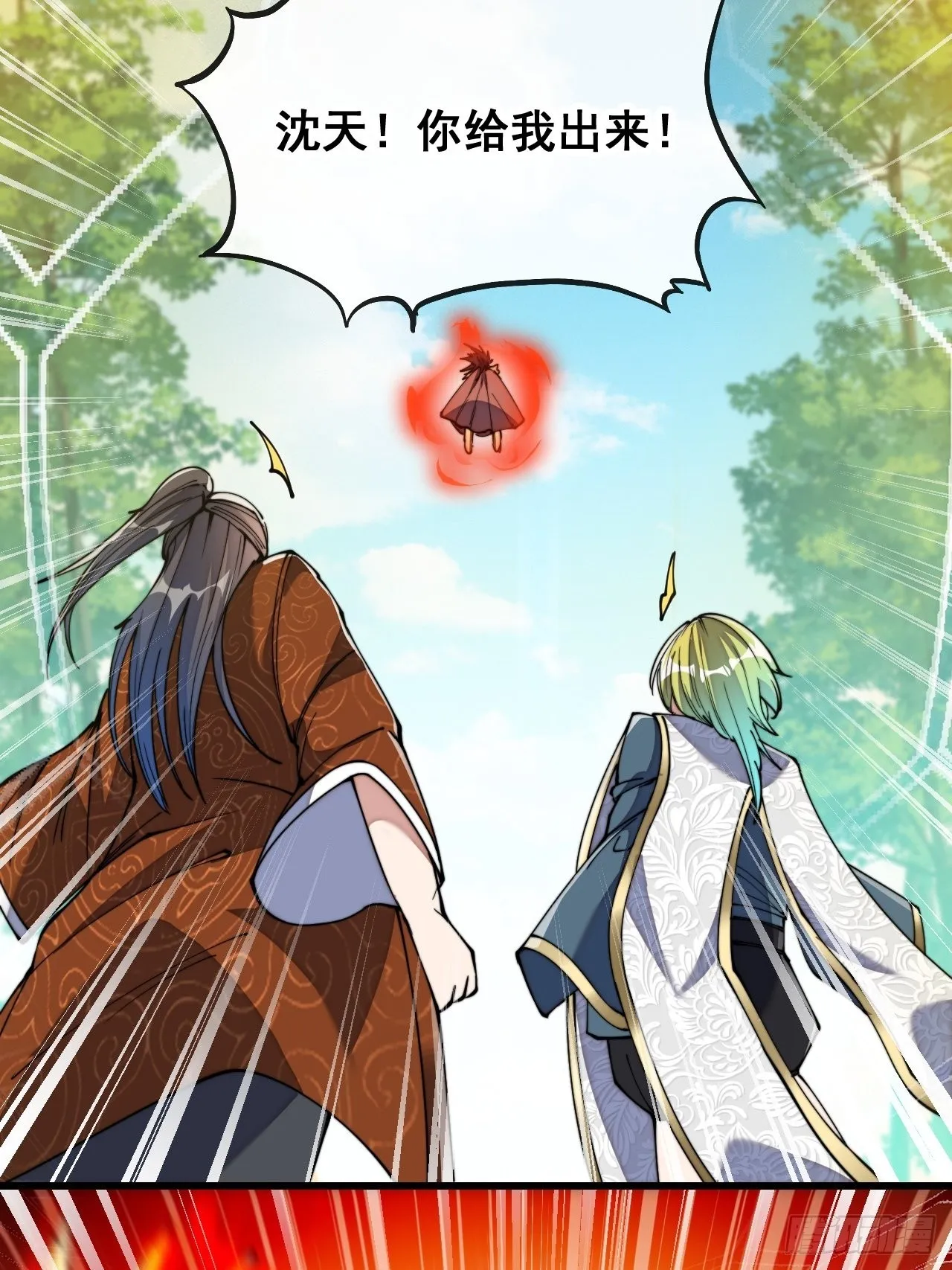 第七十一话：大师兄莫要冲动！ 第19页