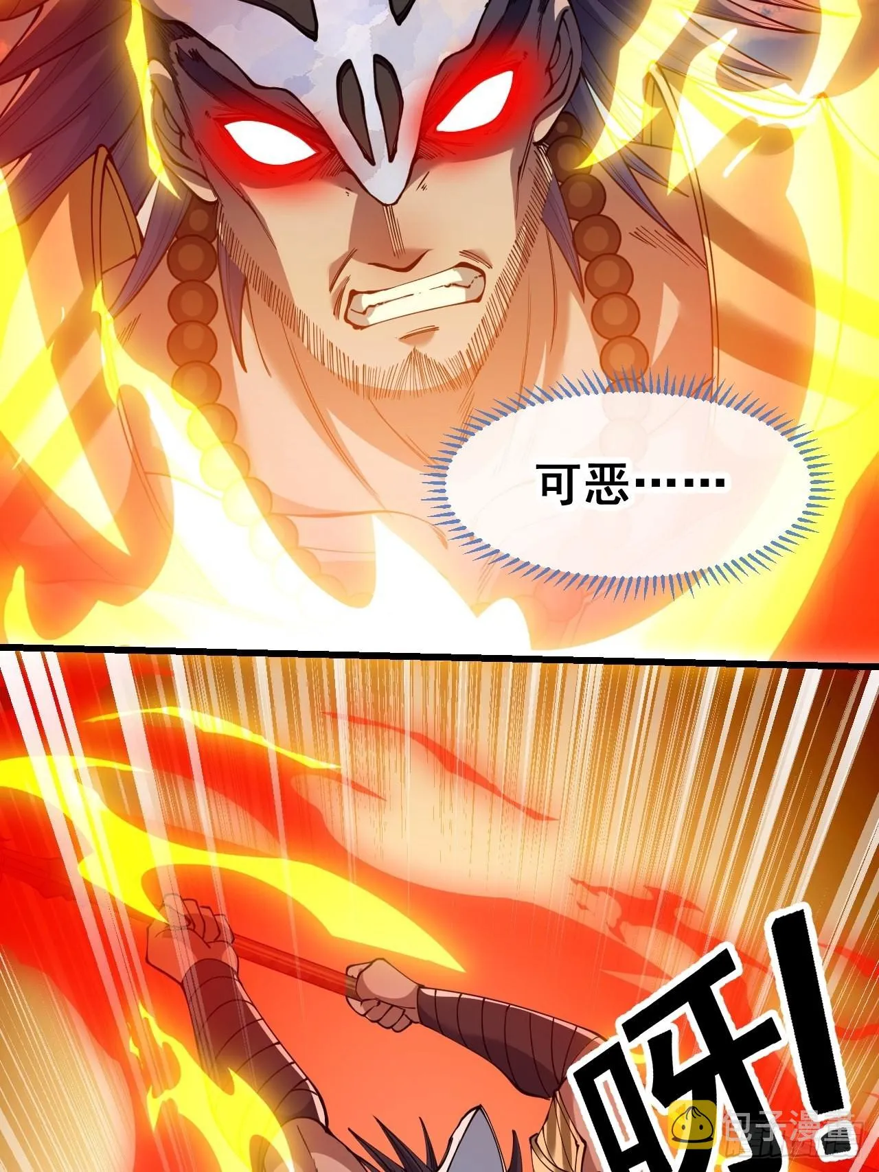 第七十一话：大师兄莫要冲动！ 第37页
