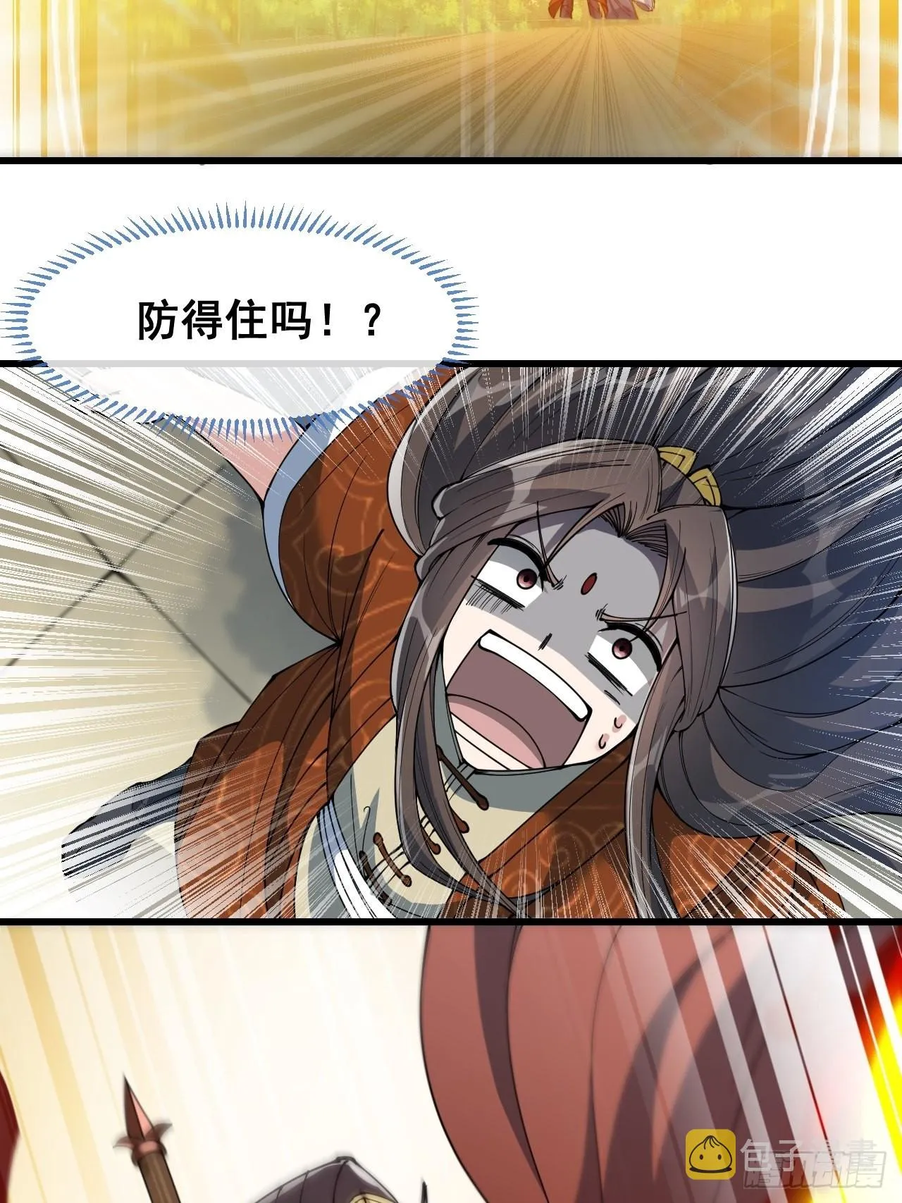 第七十一话：大师兄莫要冲动！ 第41页