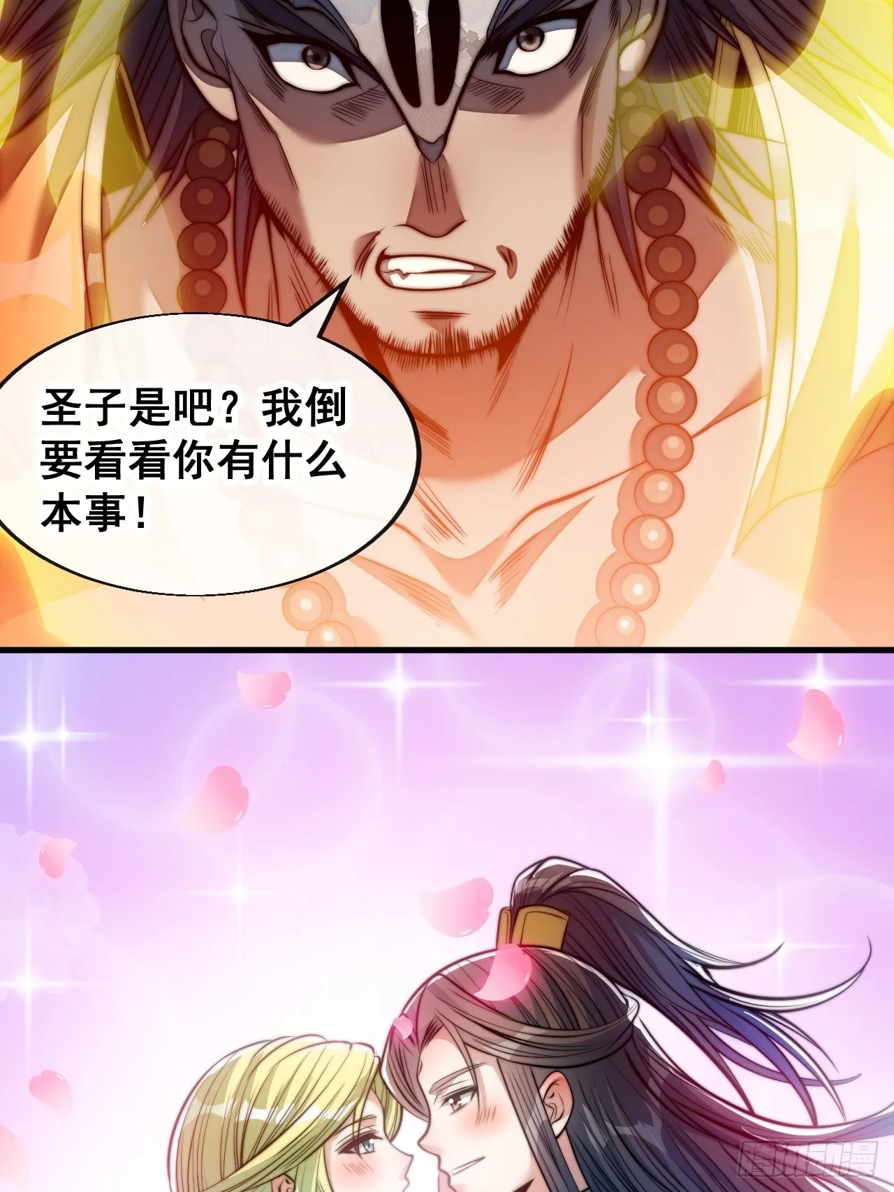 第七十一话：大师兄莫要冲动！ 第49页