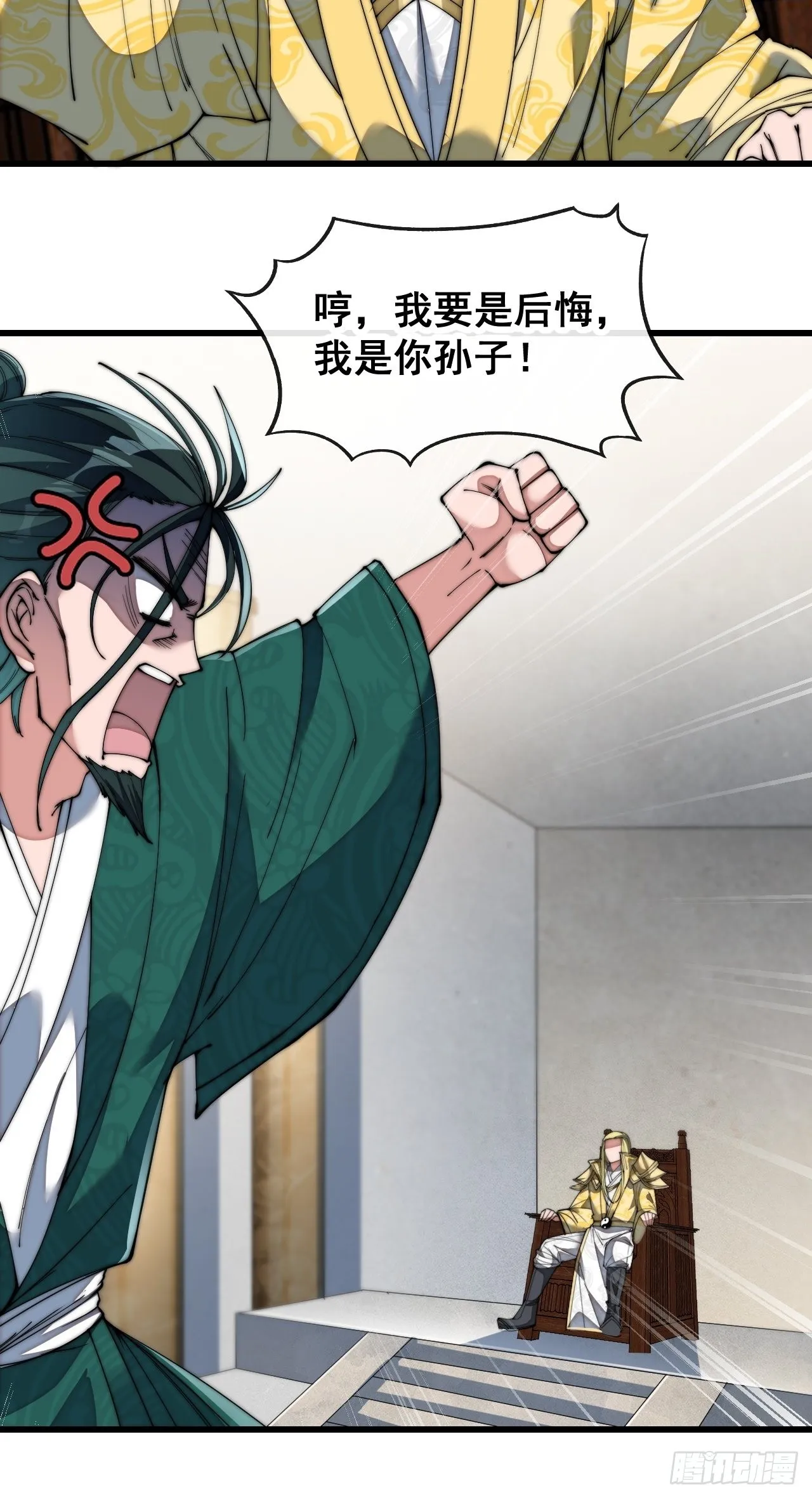 第六十九话：师姐被欺负了！ 第13页