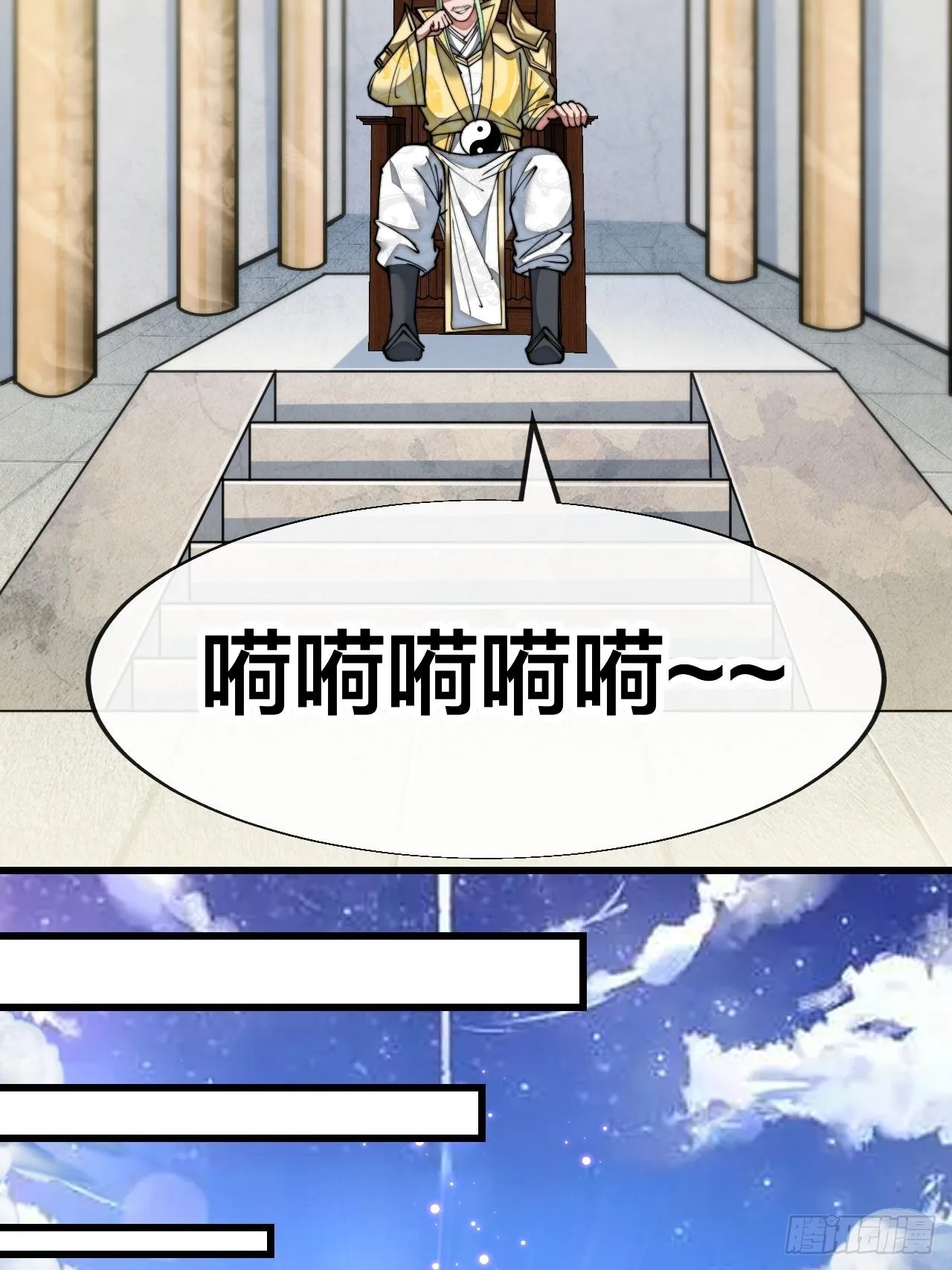 第六十九话：师姐被欺负了！ 第16页