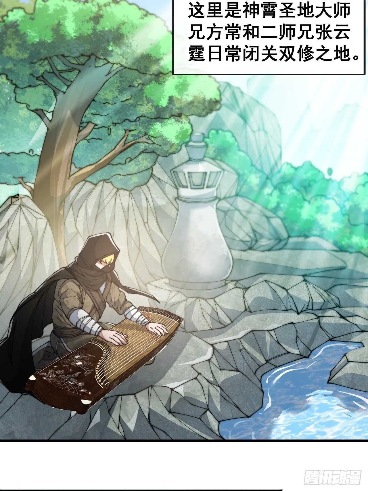 第六十九话：师姐被欺负了！ 第19页