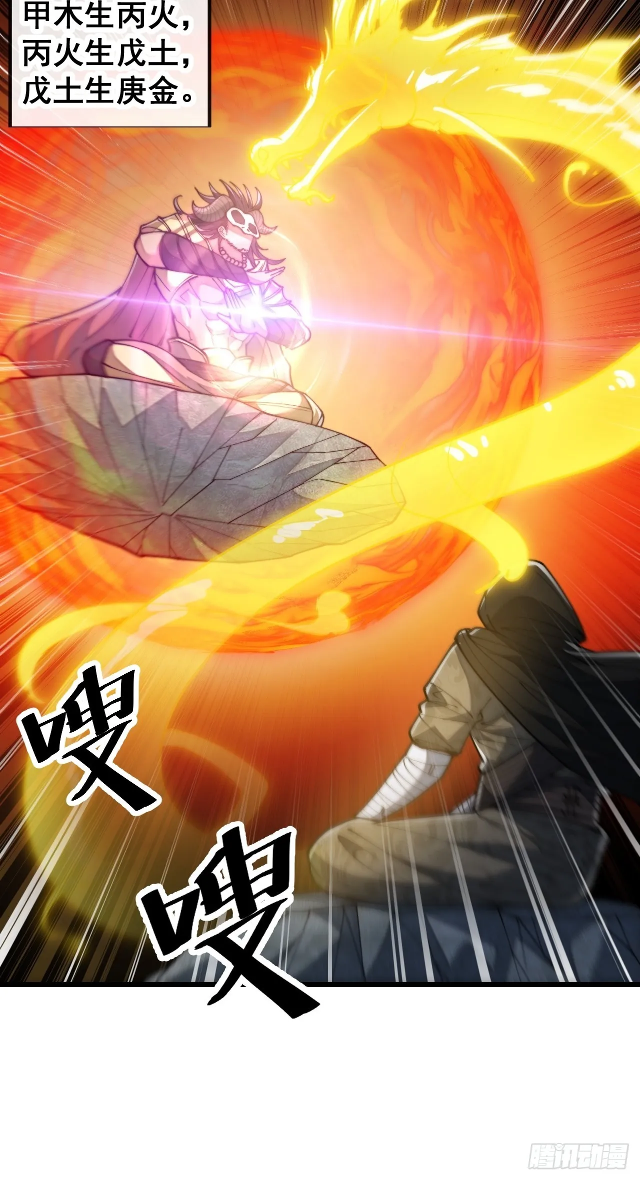 第六十九话：师姐被欺负了！ 第24页