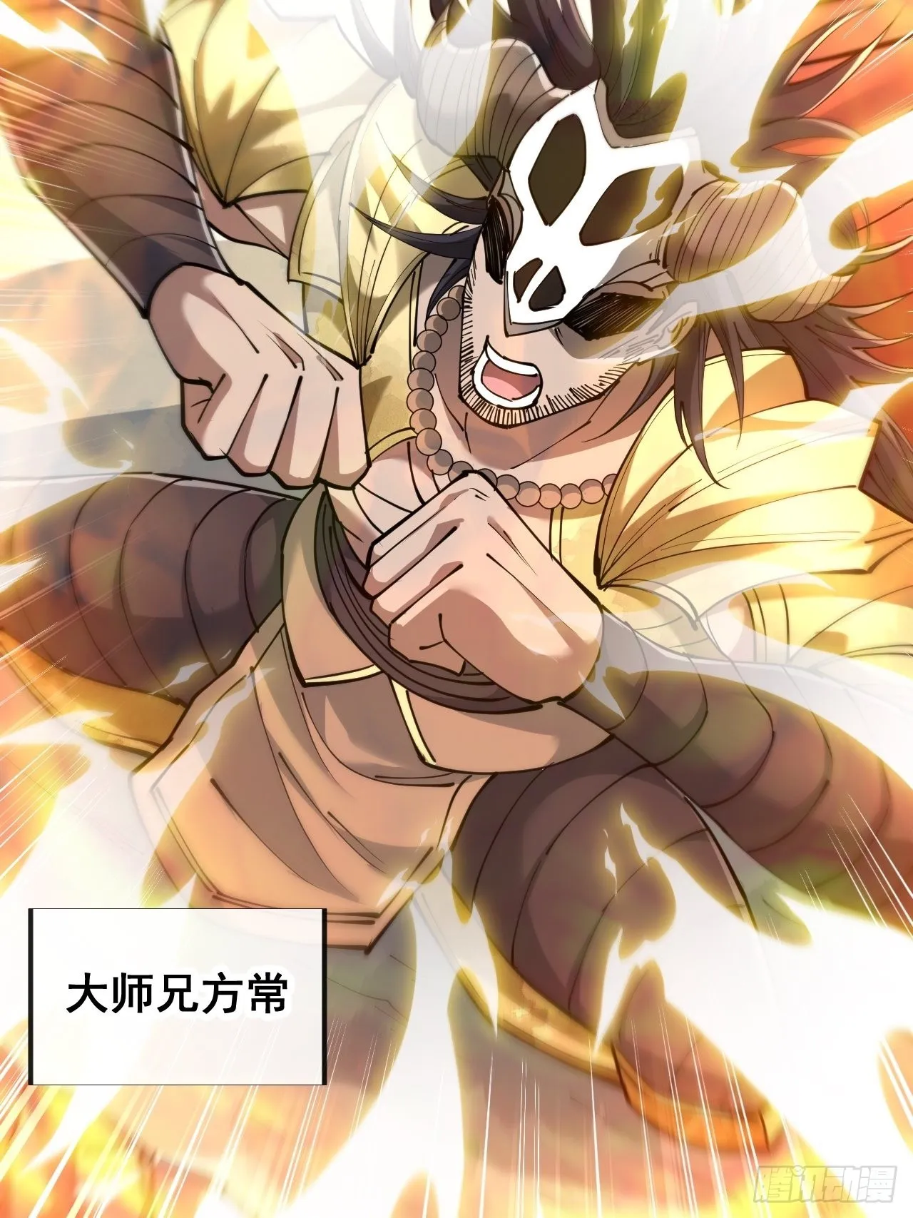 第六十九话：师姐被欺负了！ 第26页