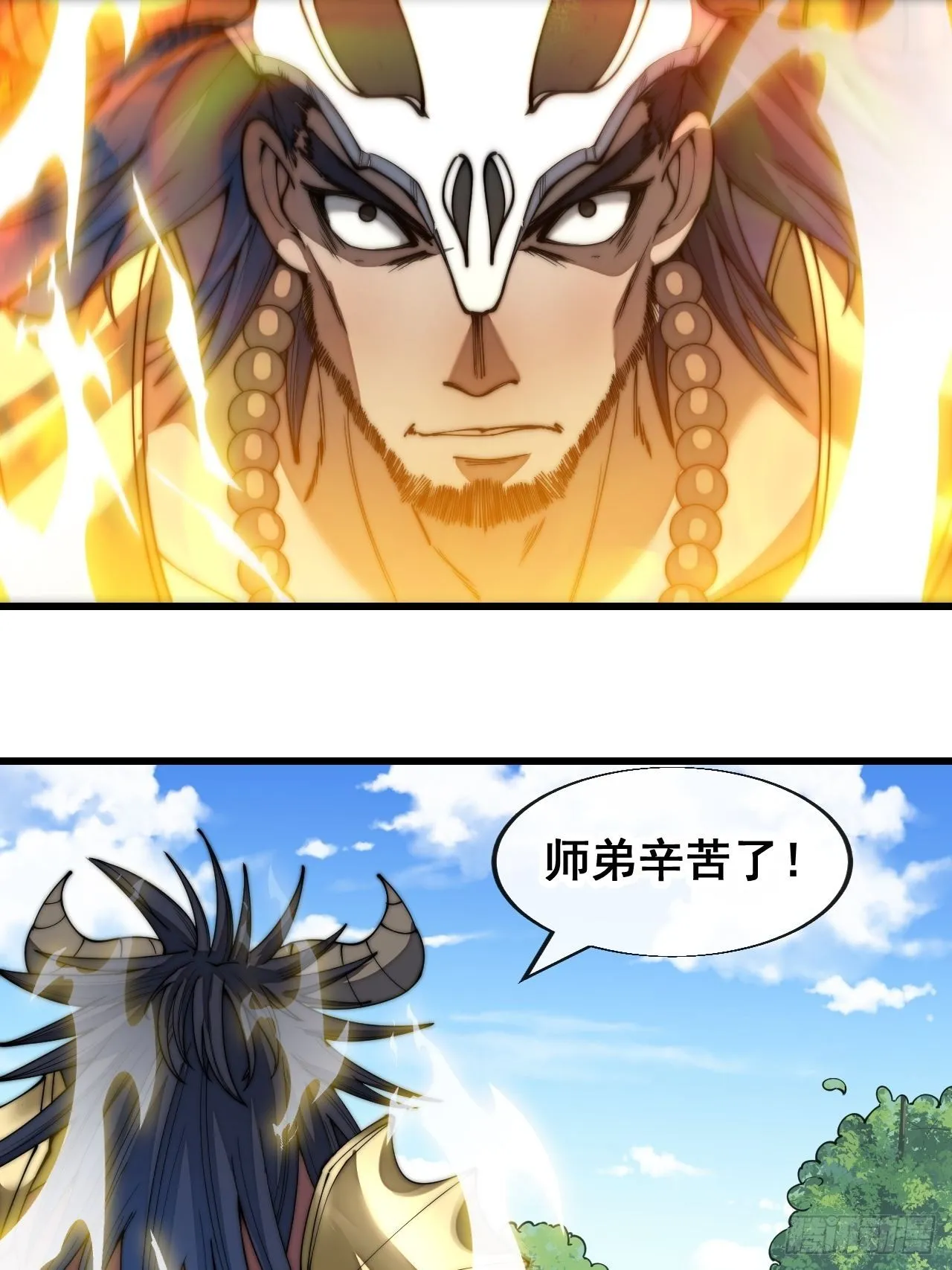 第六十九话：师姐被欺负了！ 第32页