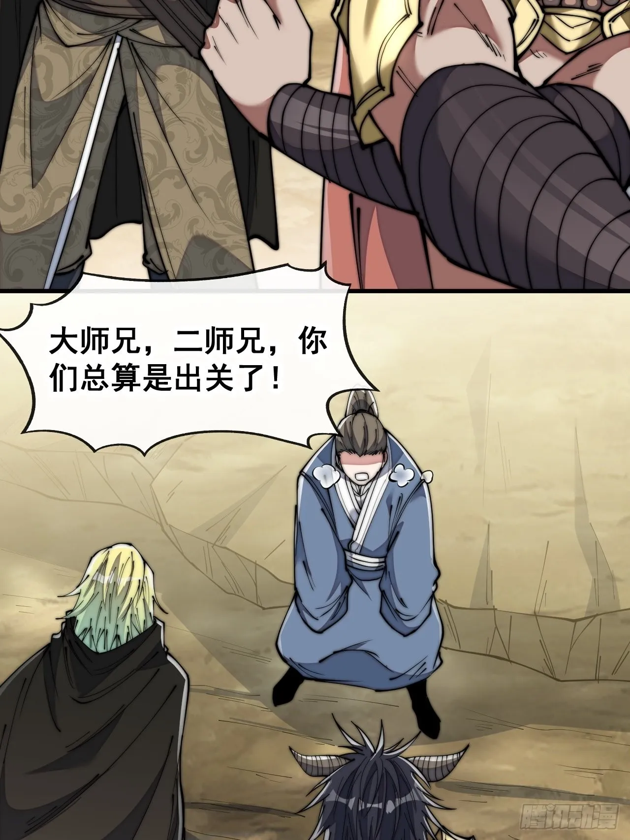 第六十九话：师姐被欺负了！ 第40页