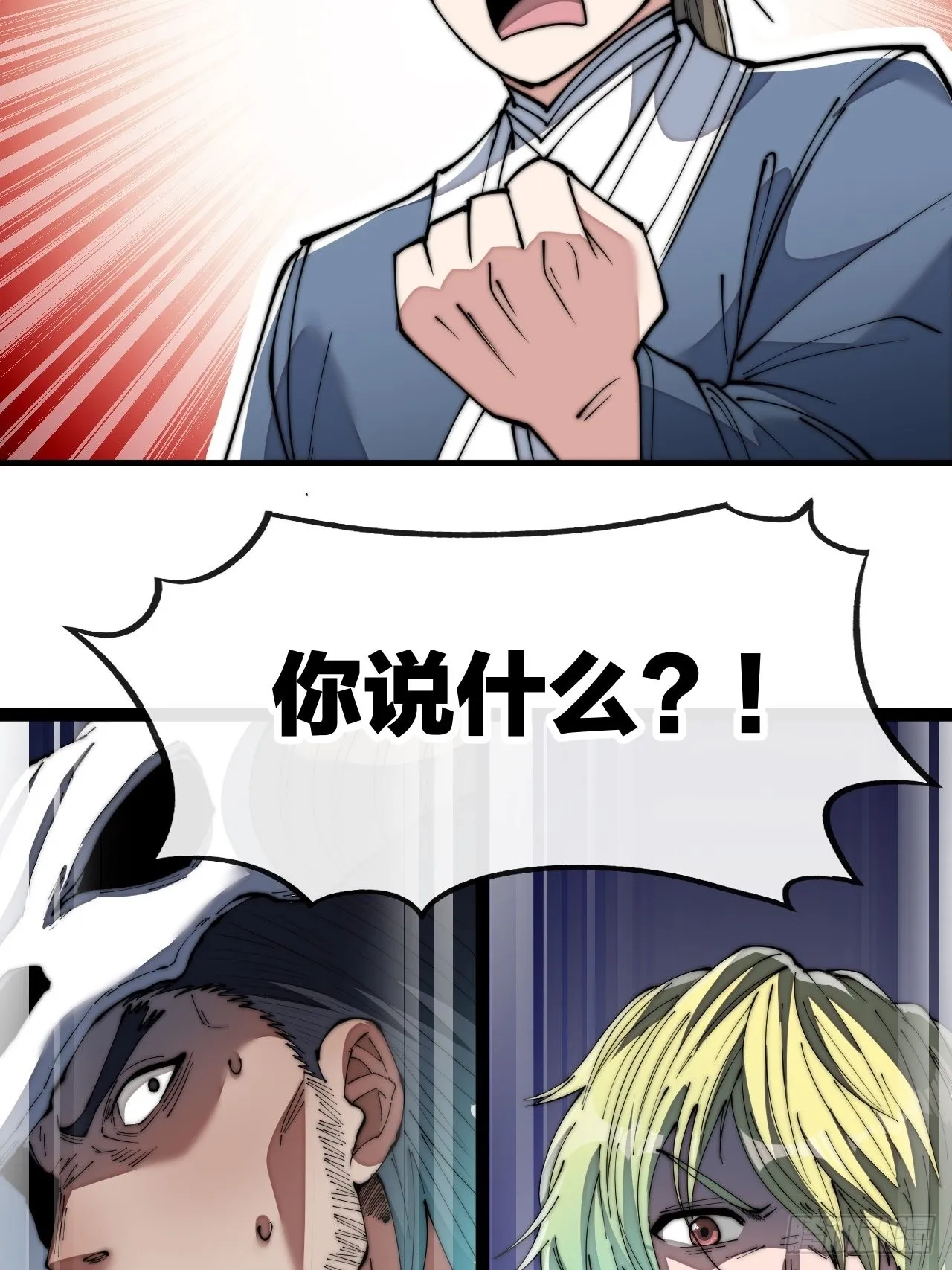 第六十九话：师姐被欺负了！ 第42页