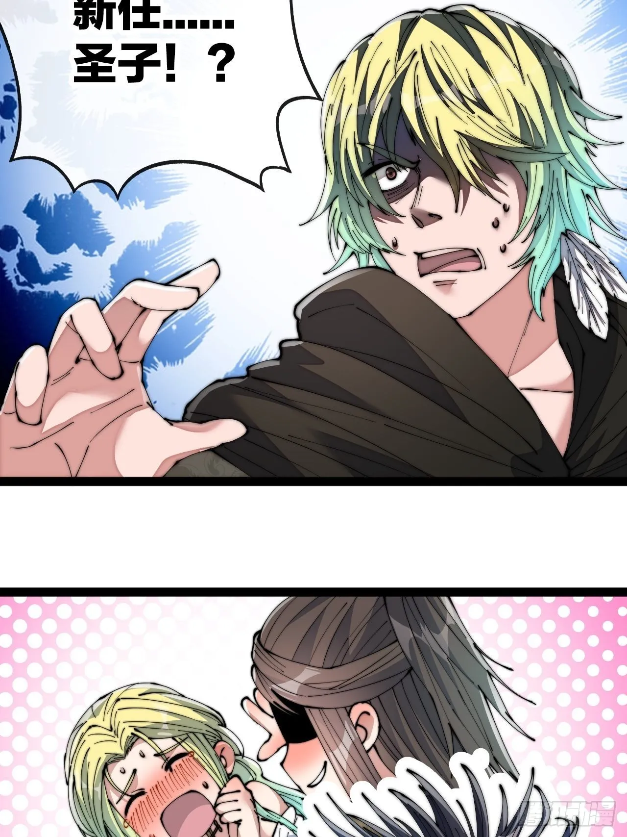 第六十九话：师姐被欺负了！ 第44页
