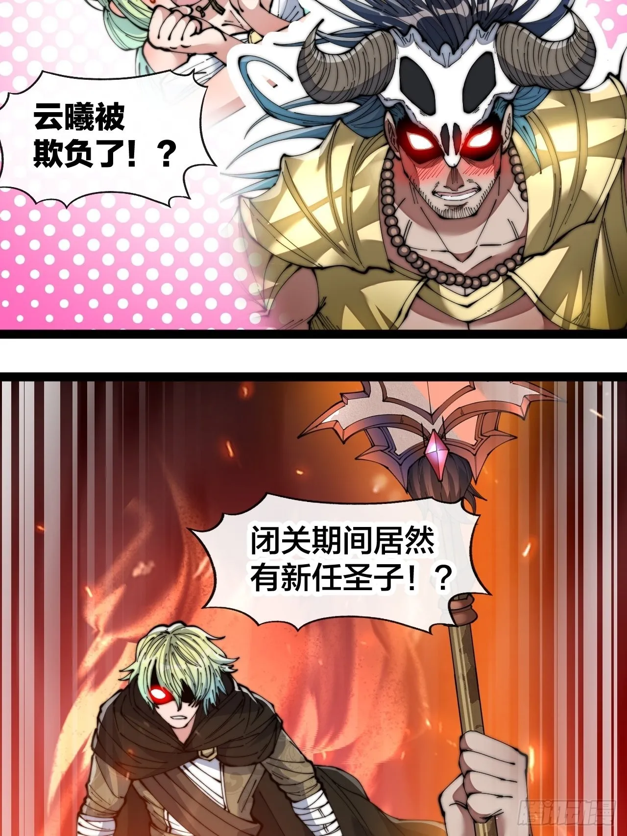 第六十九话：师姐被欺负了！ 第45页
