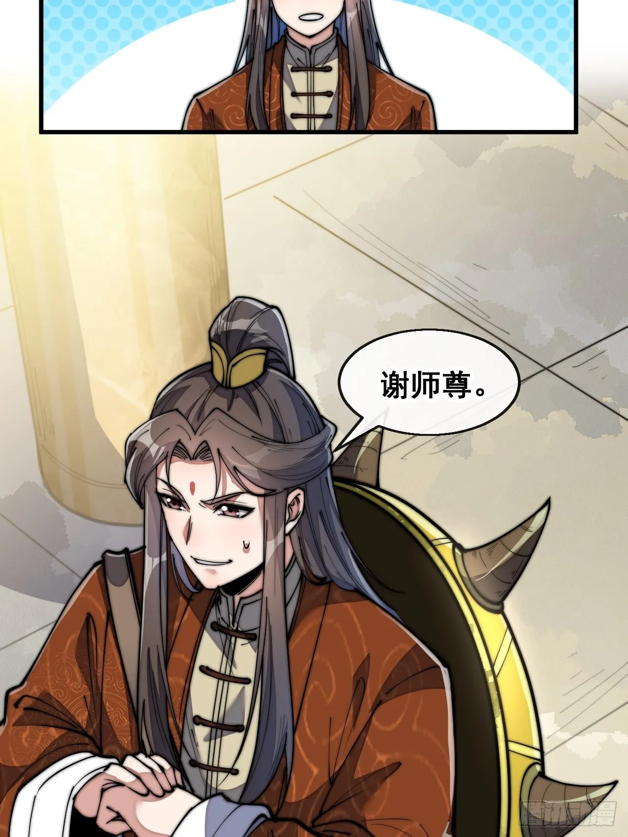 第六十八话：叫声爷爷来听听？ 第10页