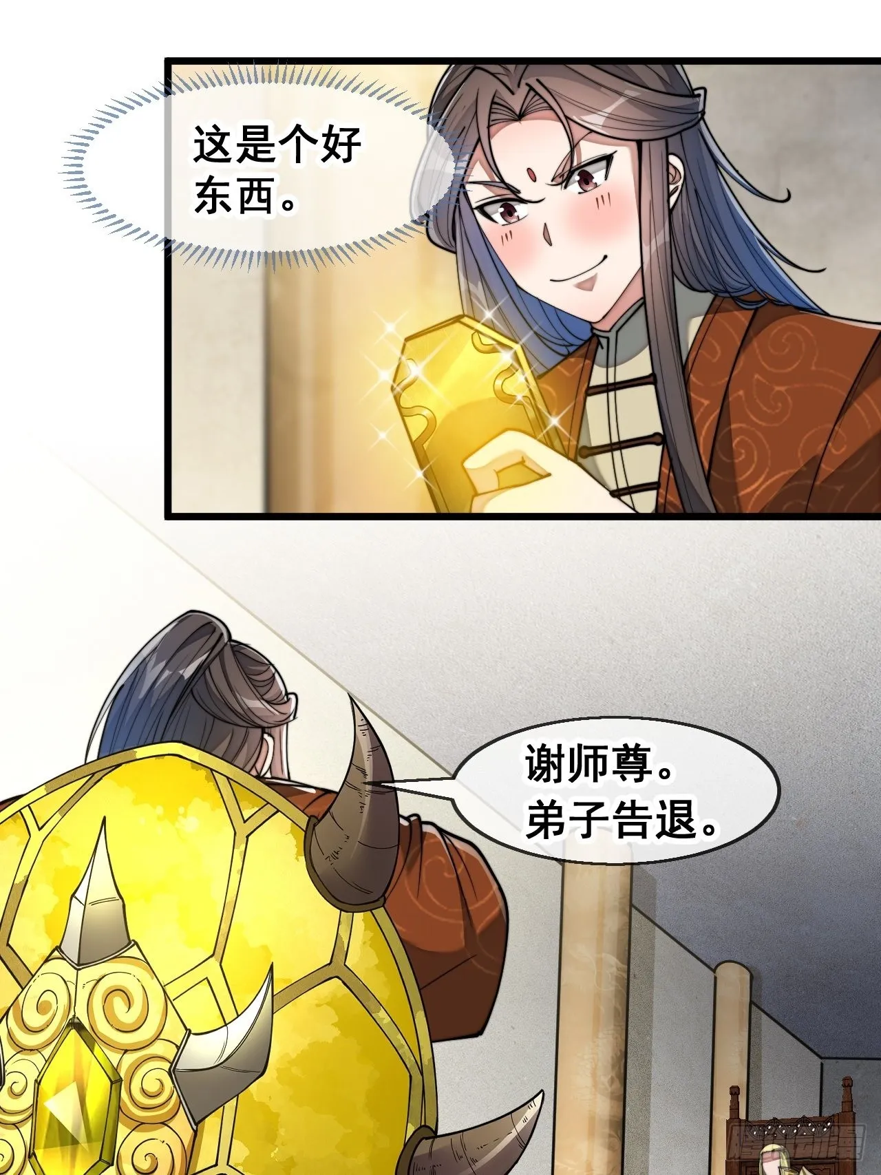 第六十八话：叫声爷爷来听听？ 第14页