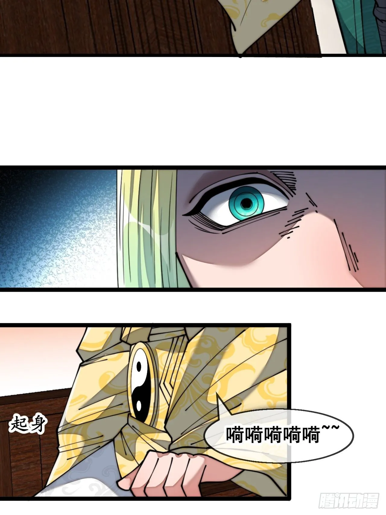 第六十八话：叫声爷爷来听听？ 第18页