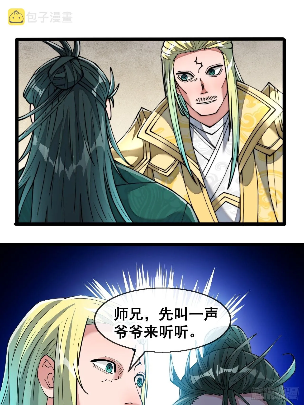 第六十八话：叫声爷爷来听听？ 第19页