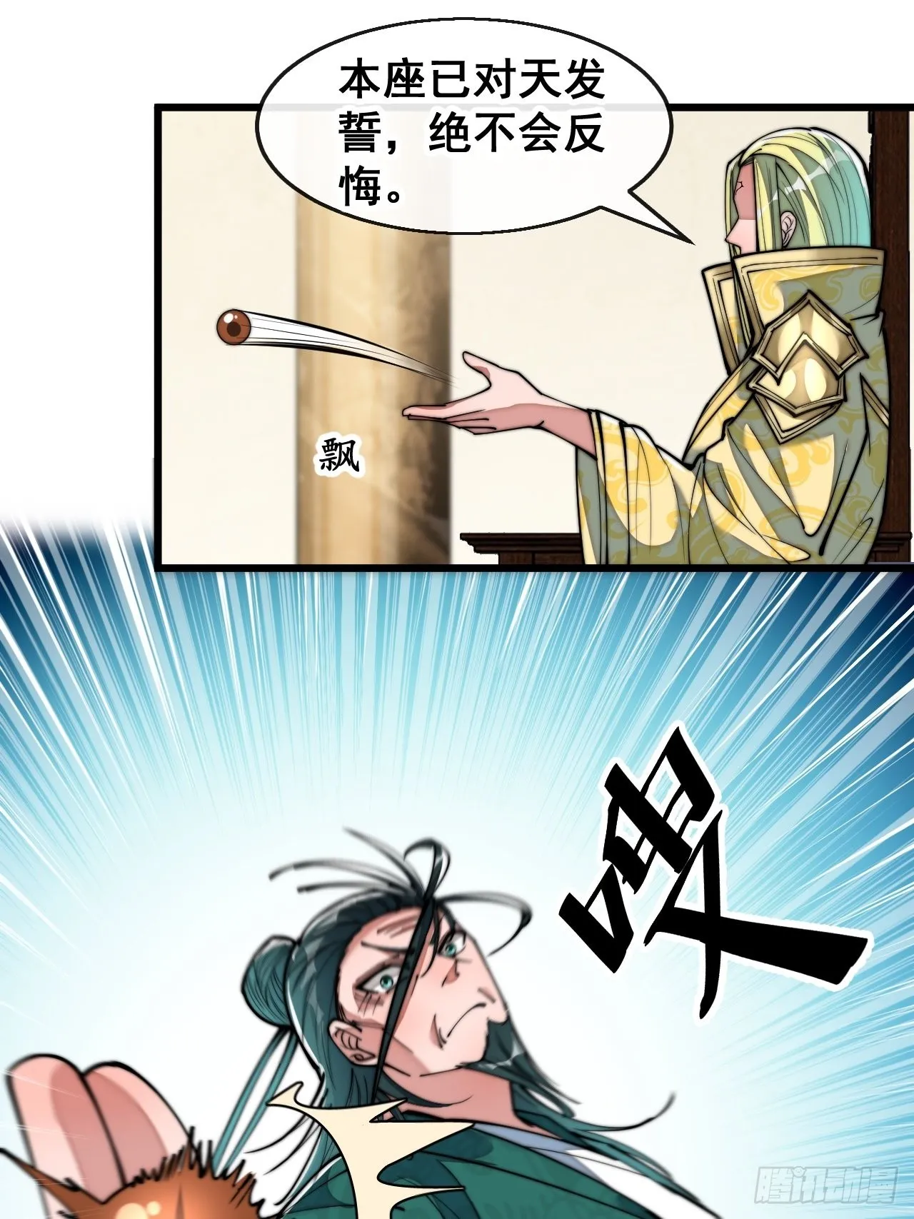 第六十八话：叫声爷爷来听听？ 第39页