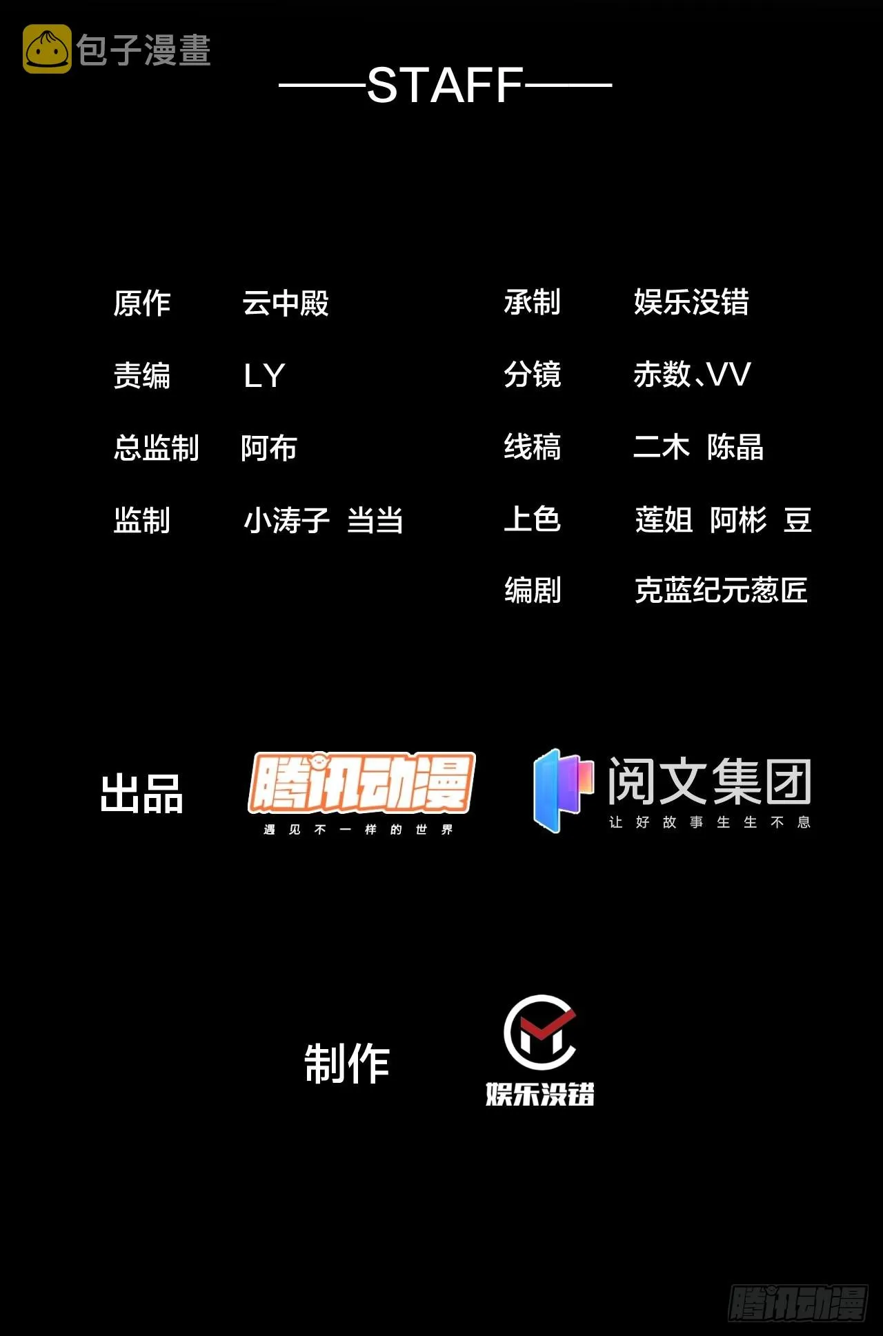第七十话： 改良法器，莲射神枪 第2页