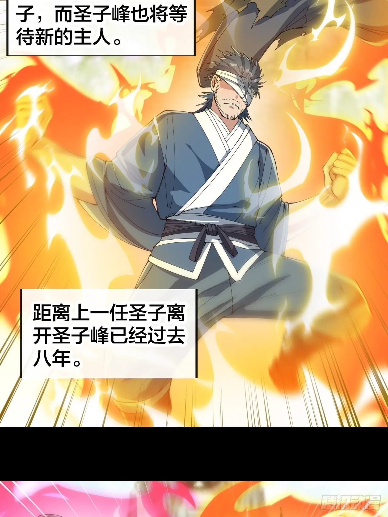 第七十话： 改良法器，莲射神枪 第5页