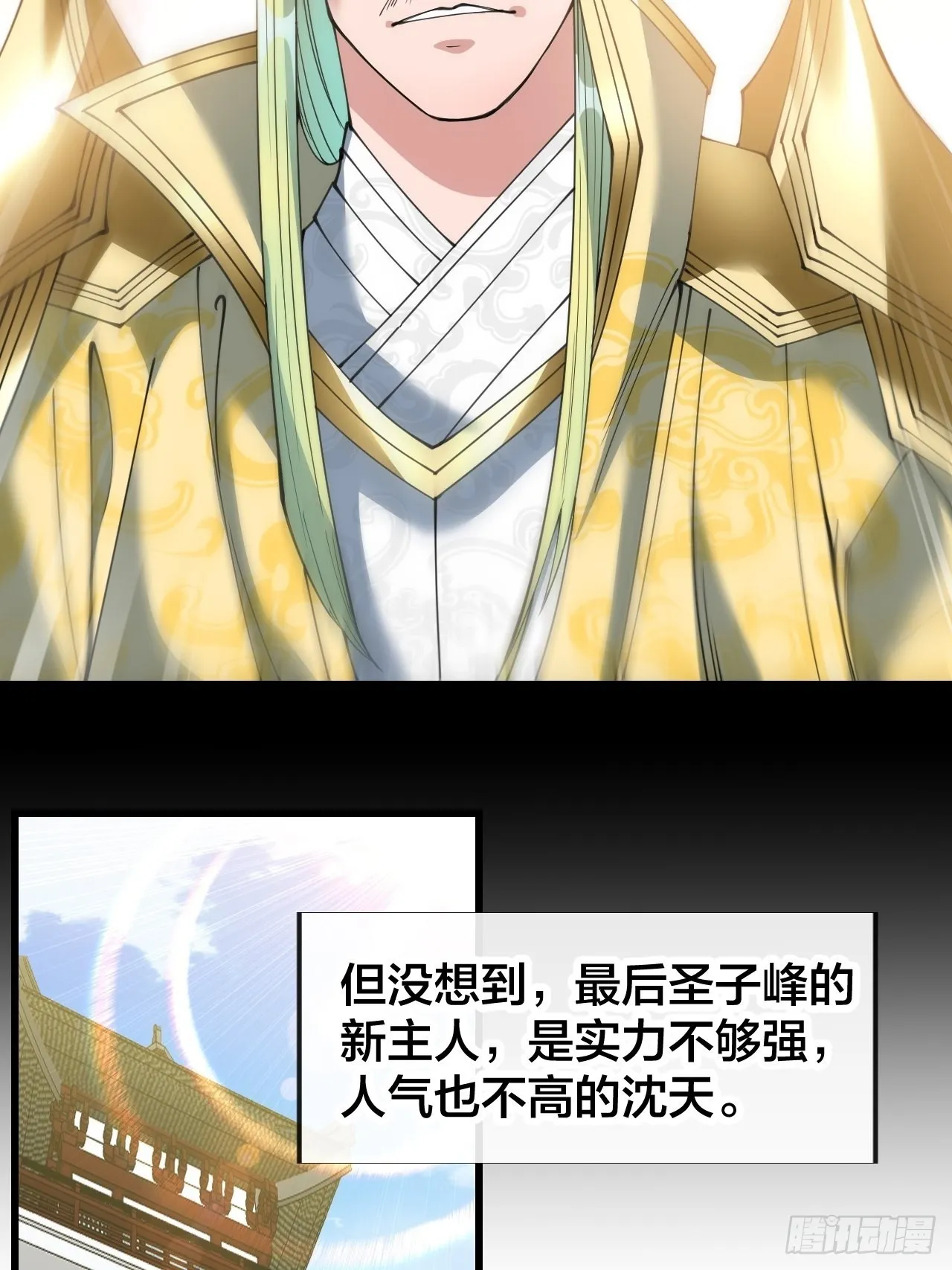 第七十话： 改良法器，莲射神枪 第7页