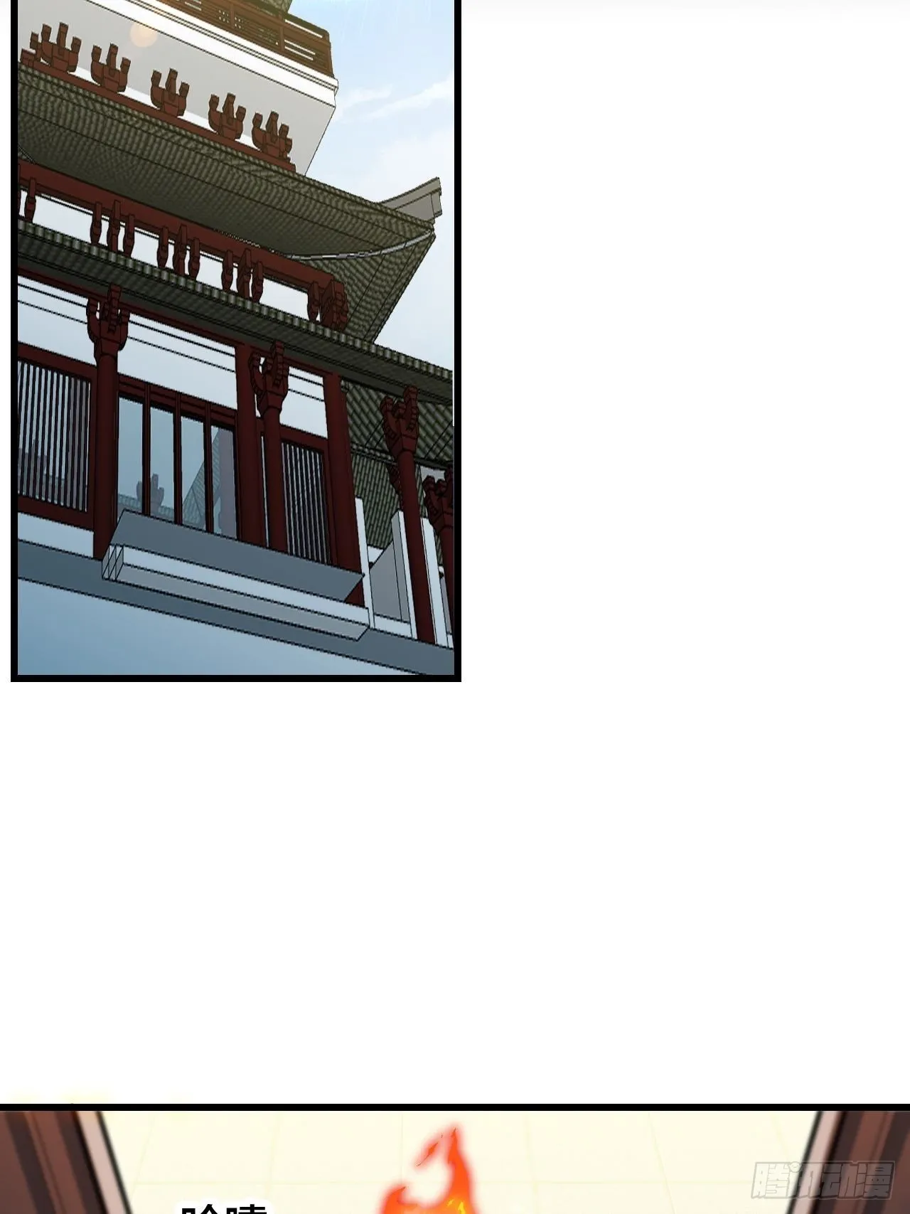 第七十话： 改良法器，莲射神枪 第8页
