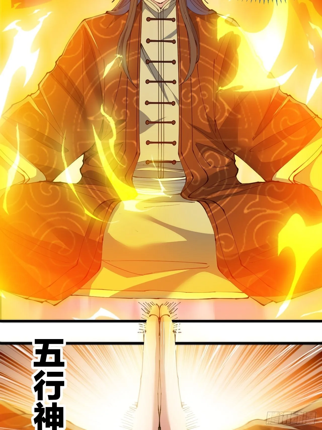 第七十话： 改良法器，莲射神枪 第10页