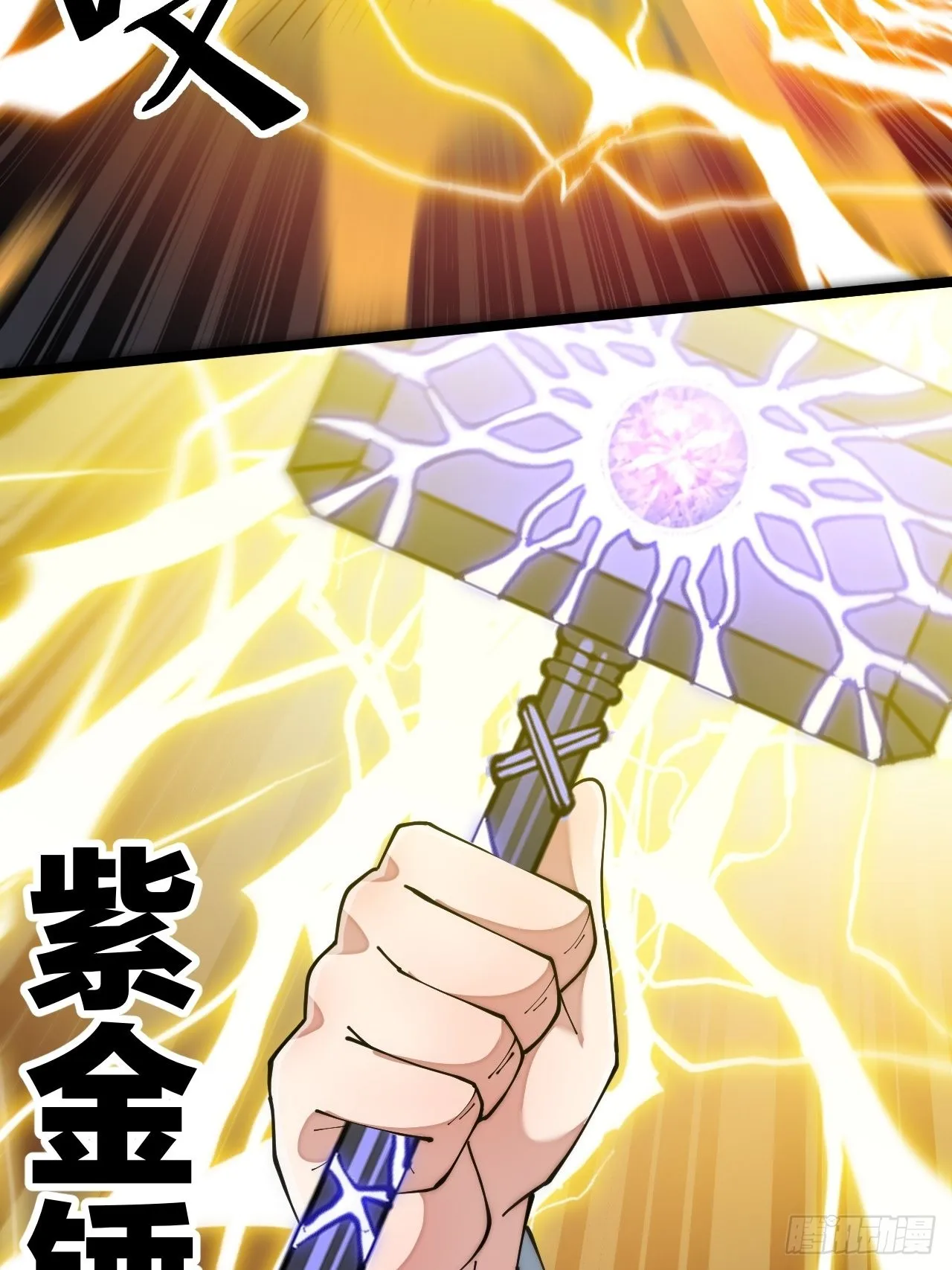 第七十话： 改良法器，莲射神枪 第18页