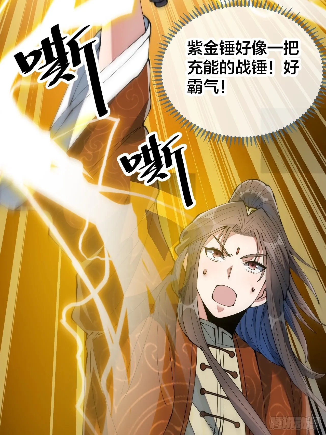 第七十话： 改良法器，莲射神枪 第22页