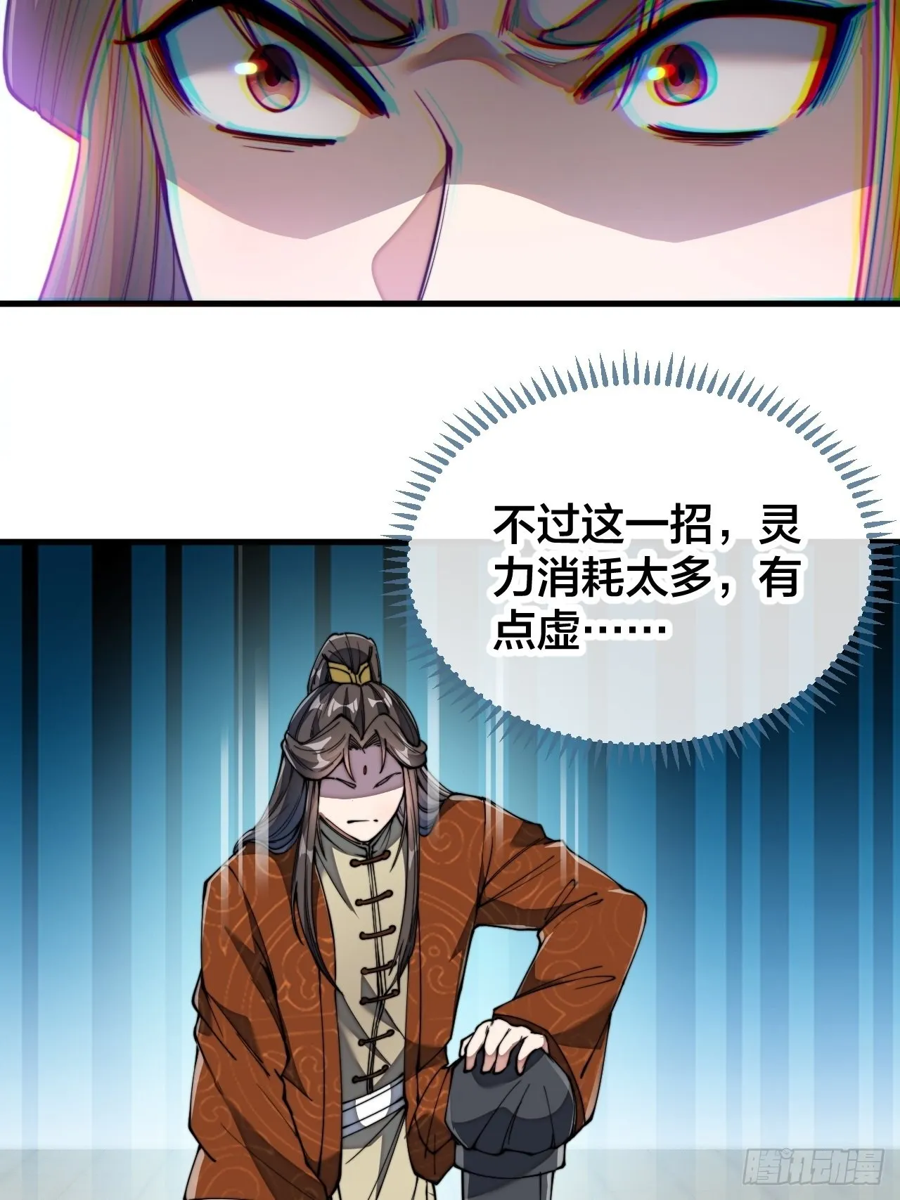 第七十话： 改良法器，莲射神枪 第28页