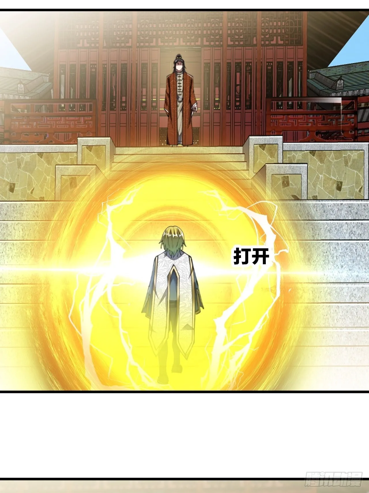 第七十话： 改良法器，莲射神枪 第32页