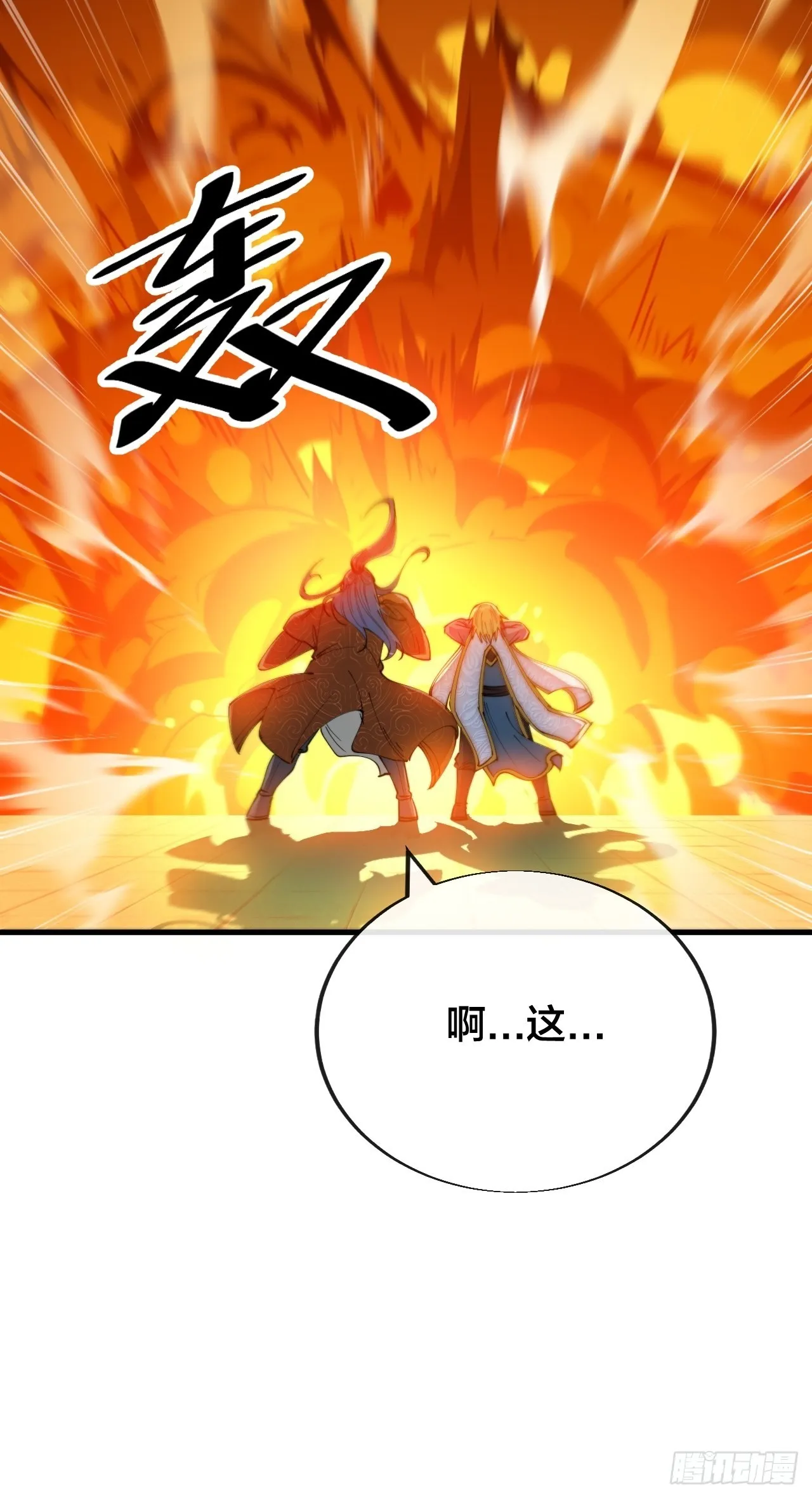 第七十话： 改良法器，莲射神枪 第46页
