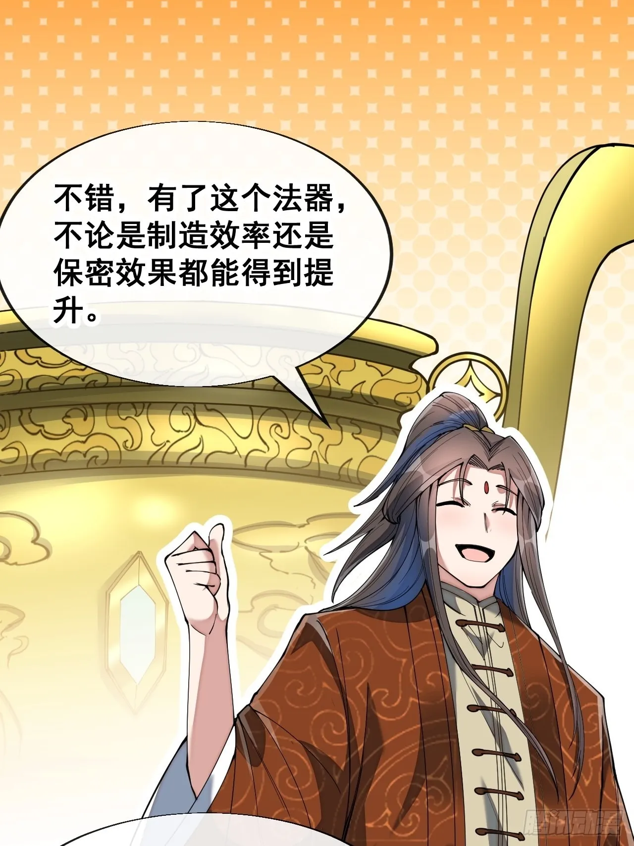 第七十话： 改良法器，莲射神枪 第48页