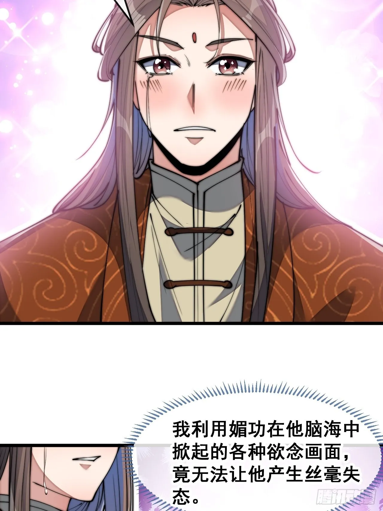 第六十七话：老师，是你吗老师？ 第4页