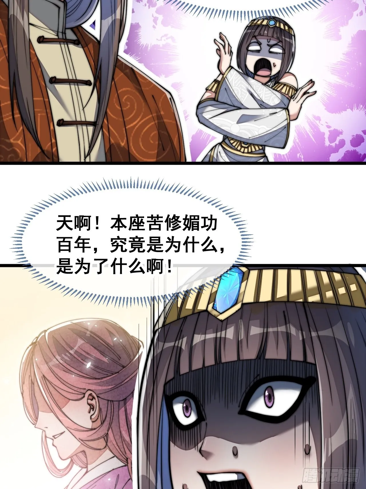 第六十七话：老师，是你吗老师？ 第5页