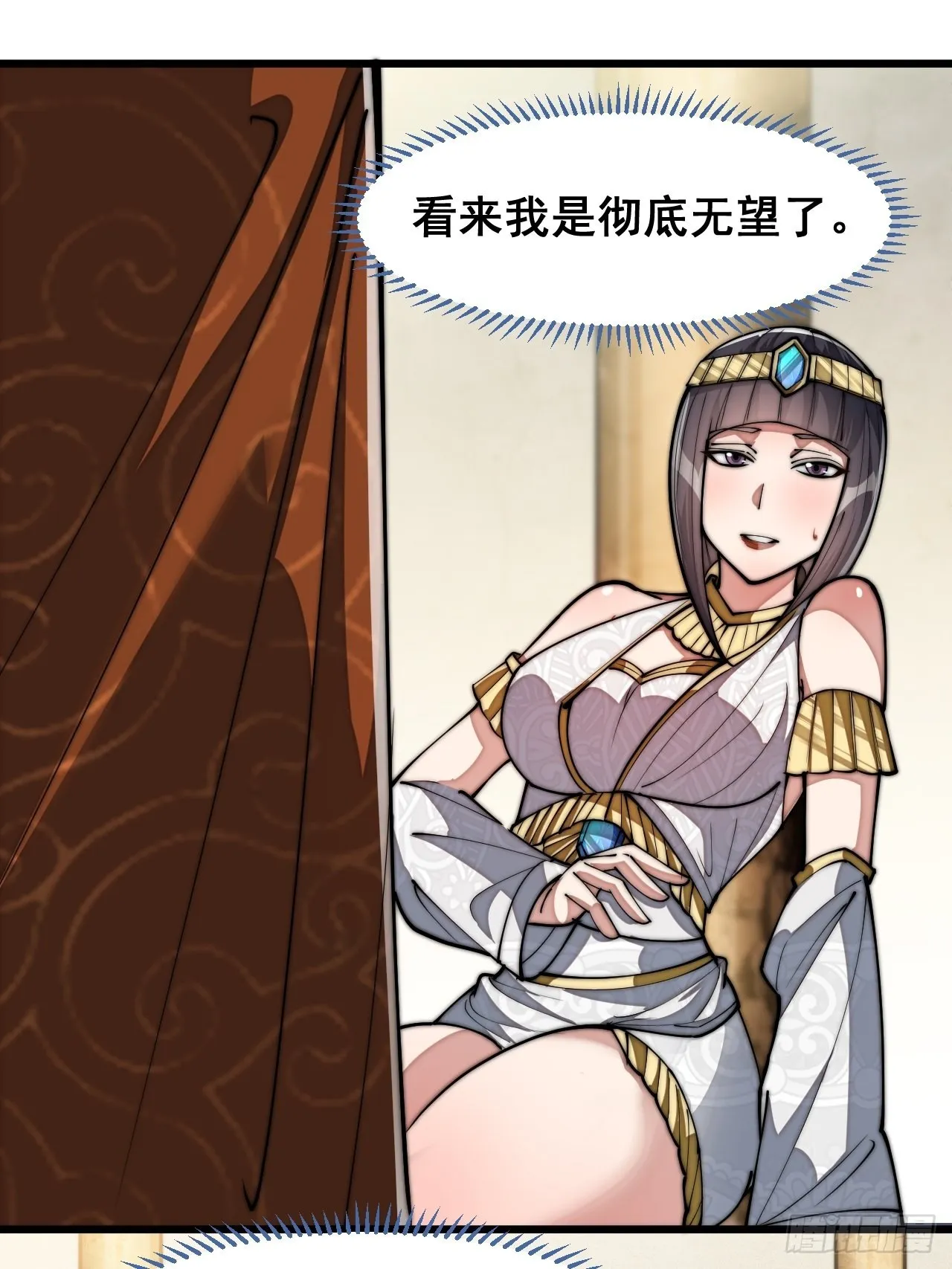第六十七话：老师，是你吗老师？ 第15页
