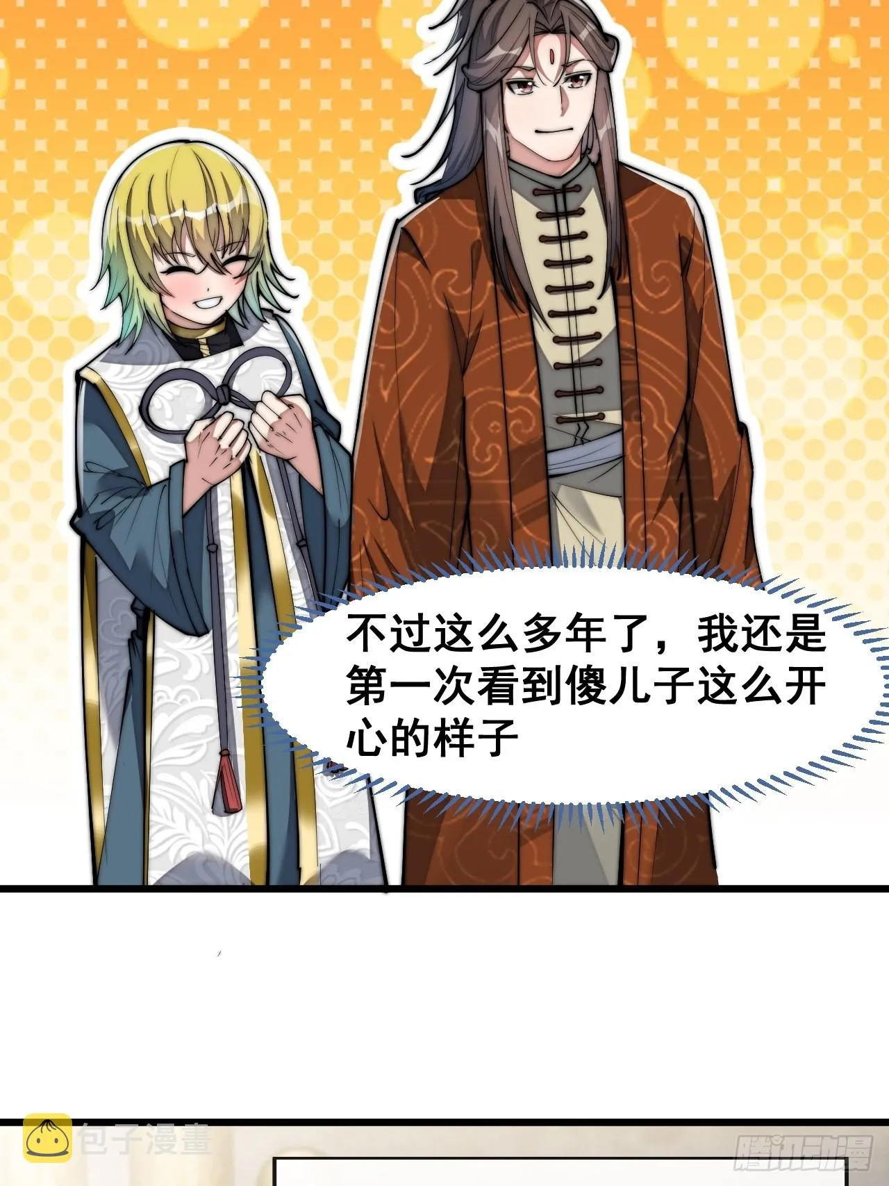 第六十七话：老师，是你吗老师？ 第17页