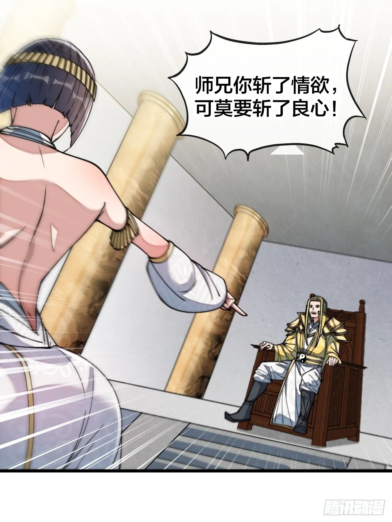 第六十七话：老师，是你吗老师？ 第36页