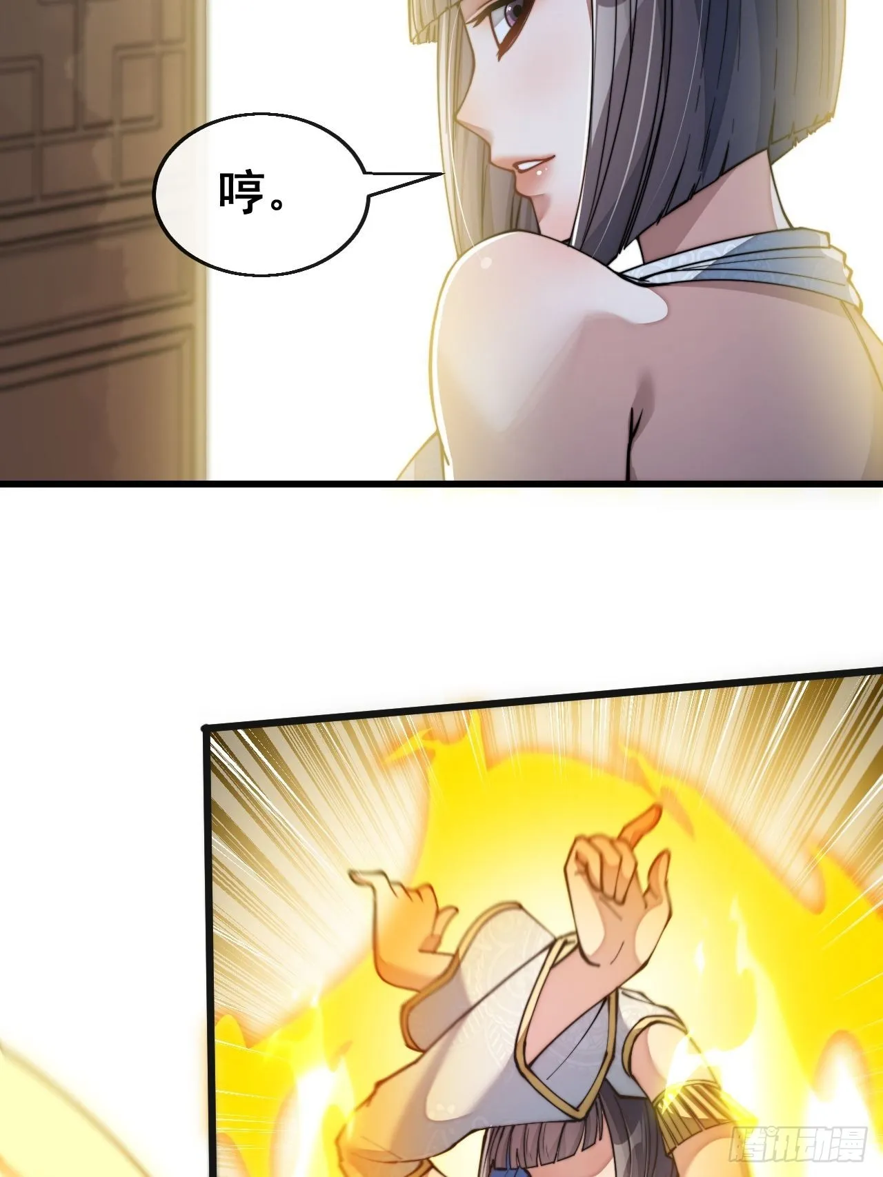 第六十七话：老师，是你吗老师？ 第38页