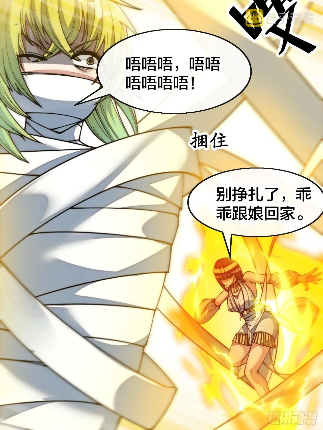 第六十七话：老师，是你吗老师？ 第41页