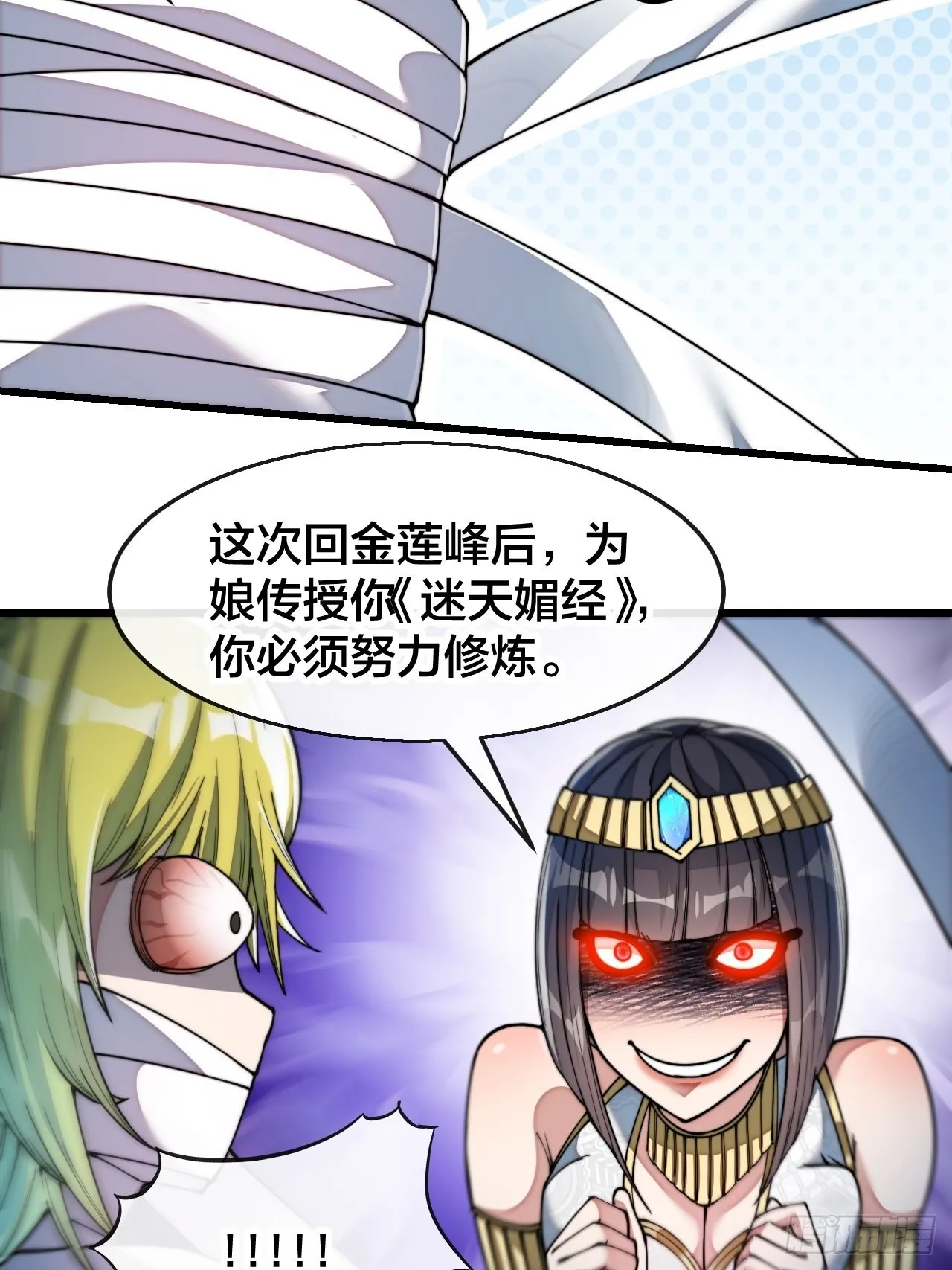 第六十七话：老师，是你吗老师？ 第44页