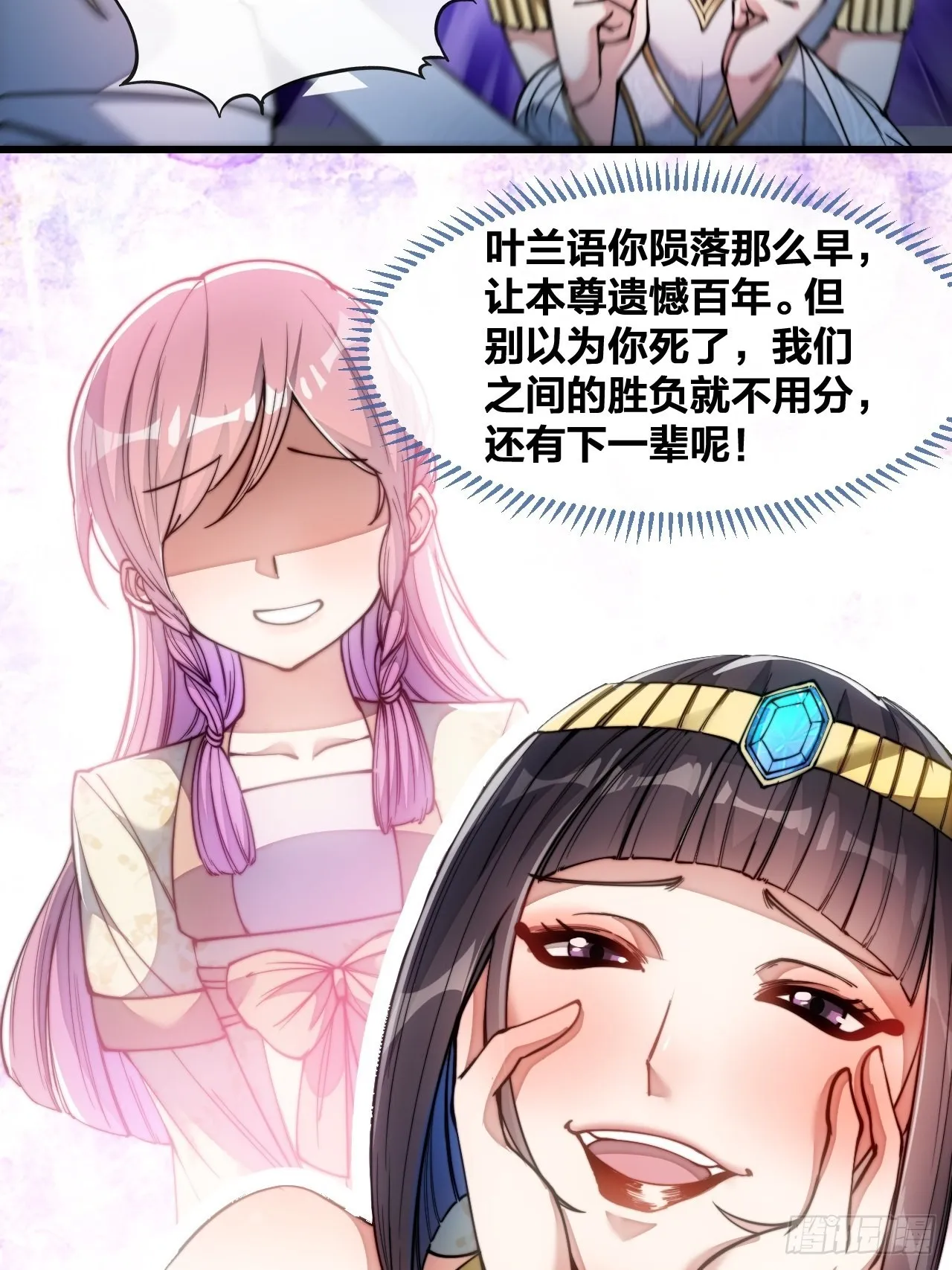 第六十七话：老师，是你吗老师？ 第45页