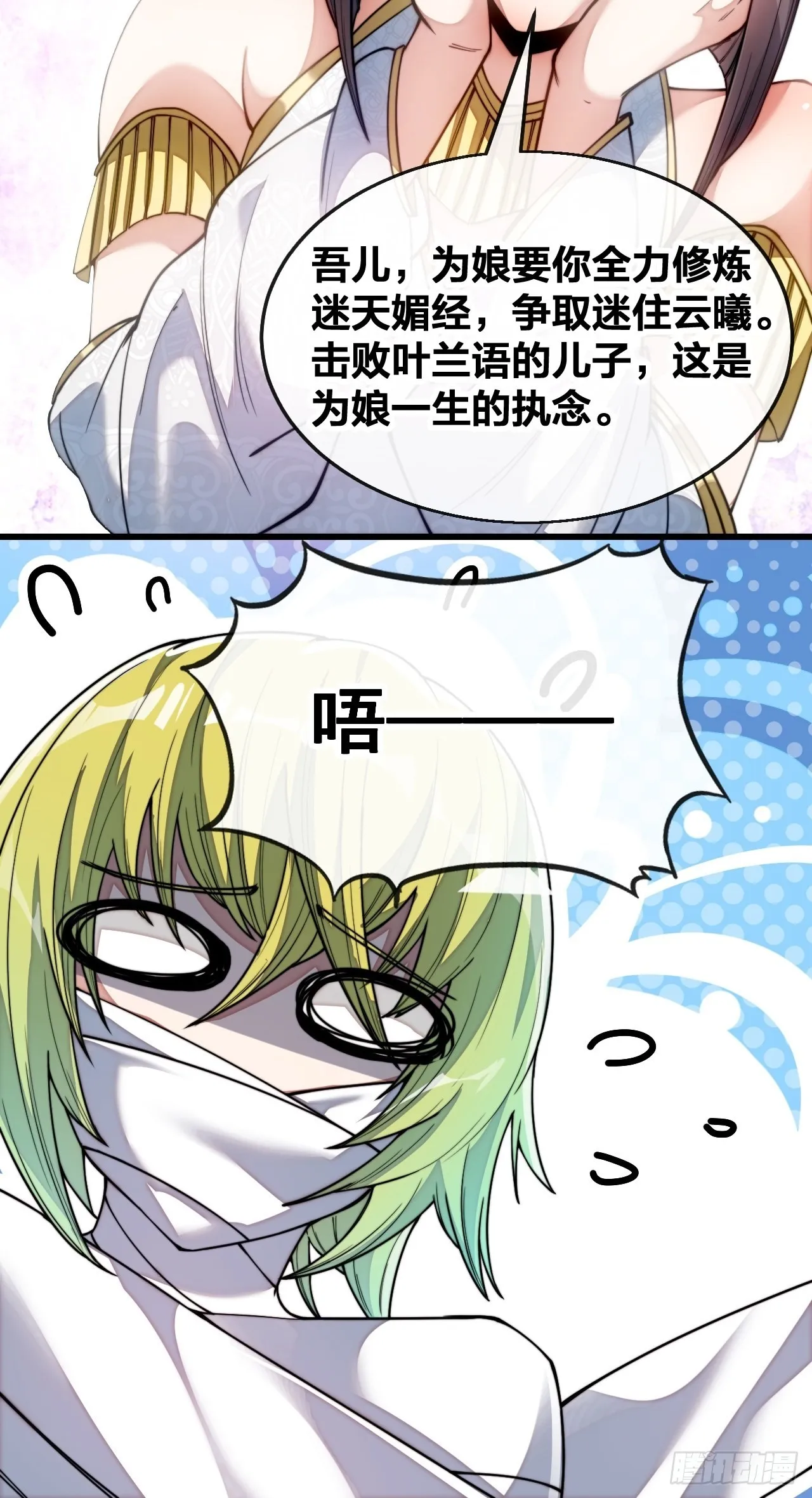 第六十七话：老师，是你吗老师？ 第46页