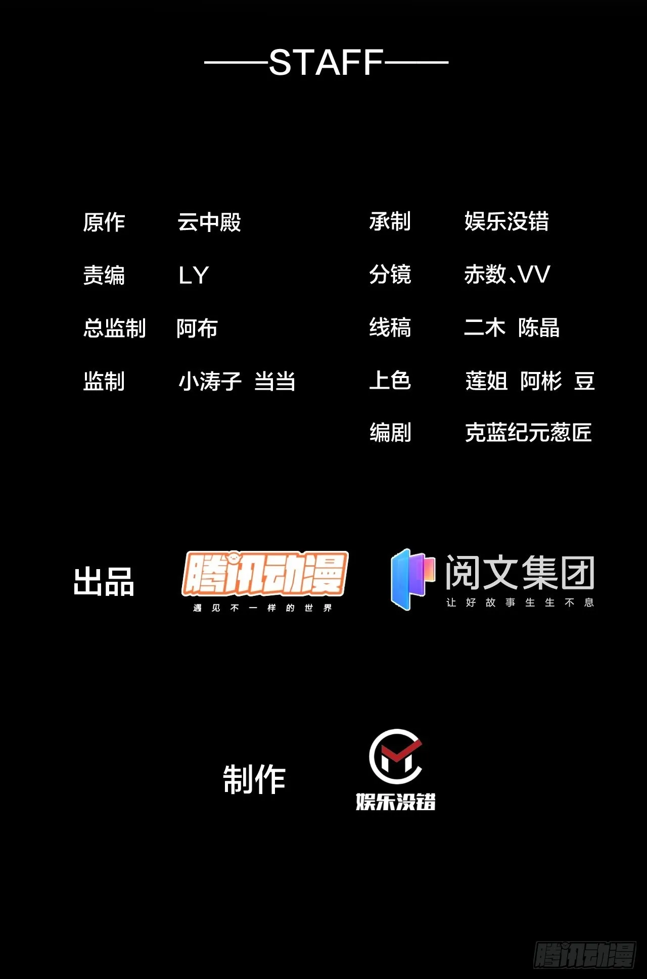 第六十六话：兰妃娘娘的宿敌 第2页