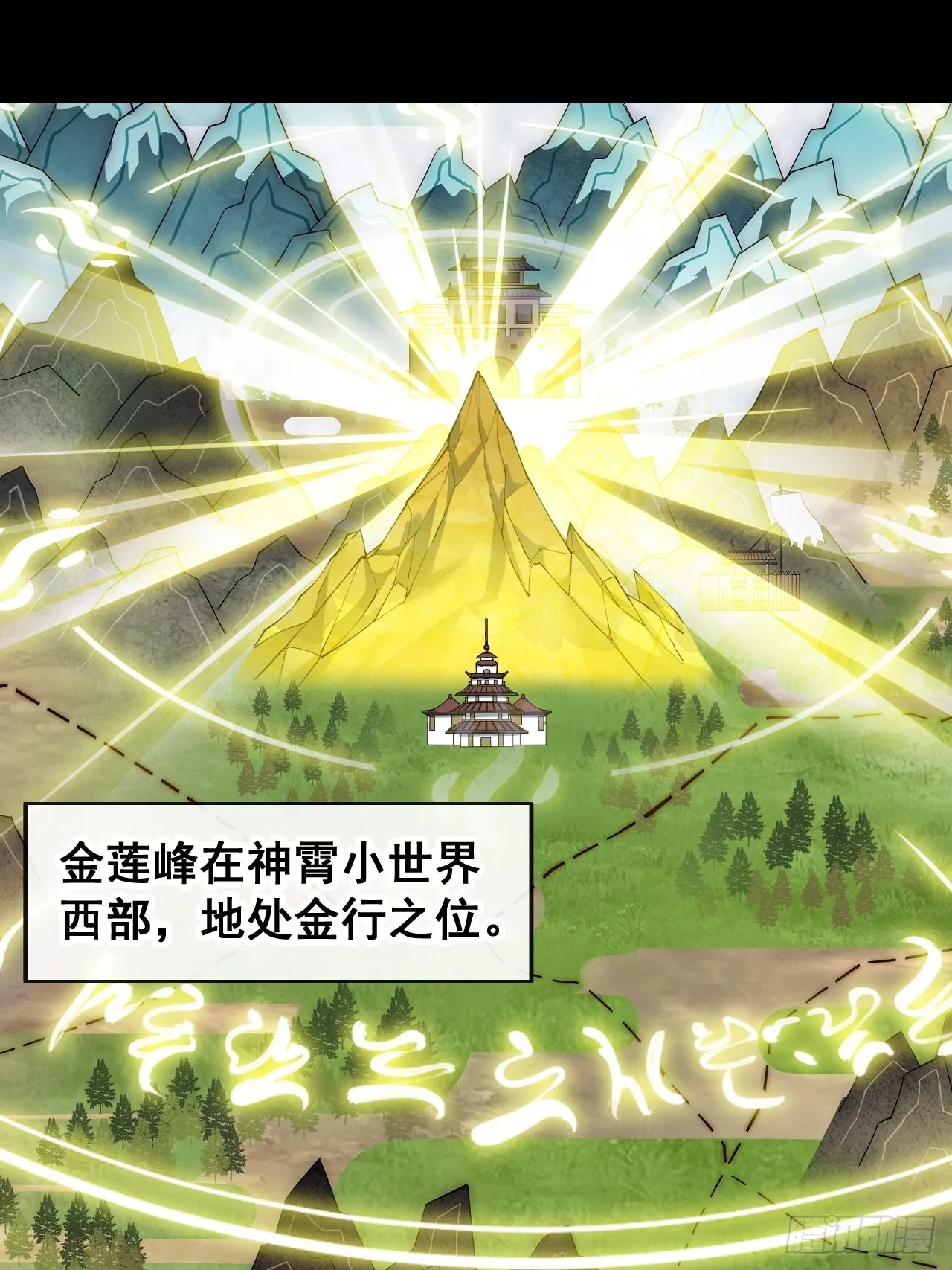 第六十六话：兰妃娘娘的宿敌 第3页