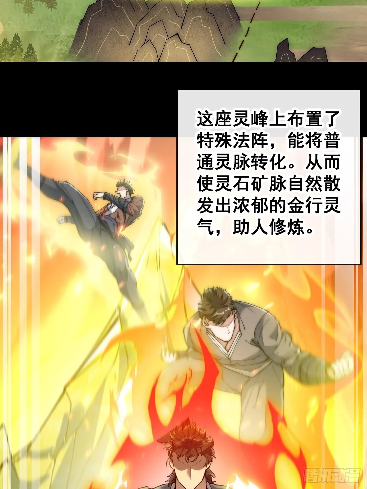 第六十六话：兰妃娘娘的宿敌 第4页