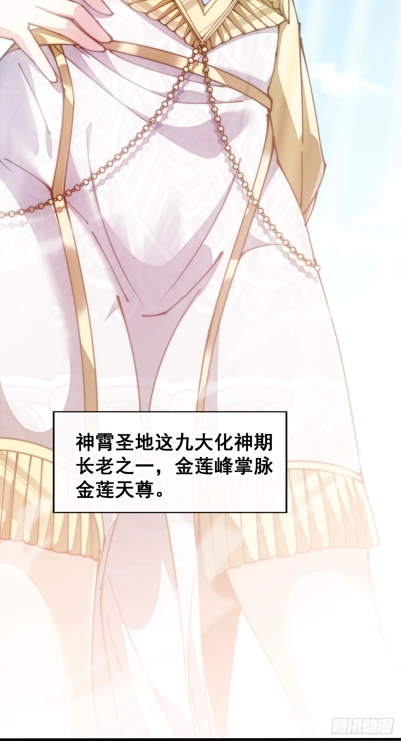 第六十六话：兰妃娘娘的宿敌 第13页